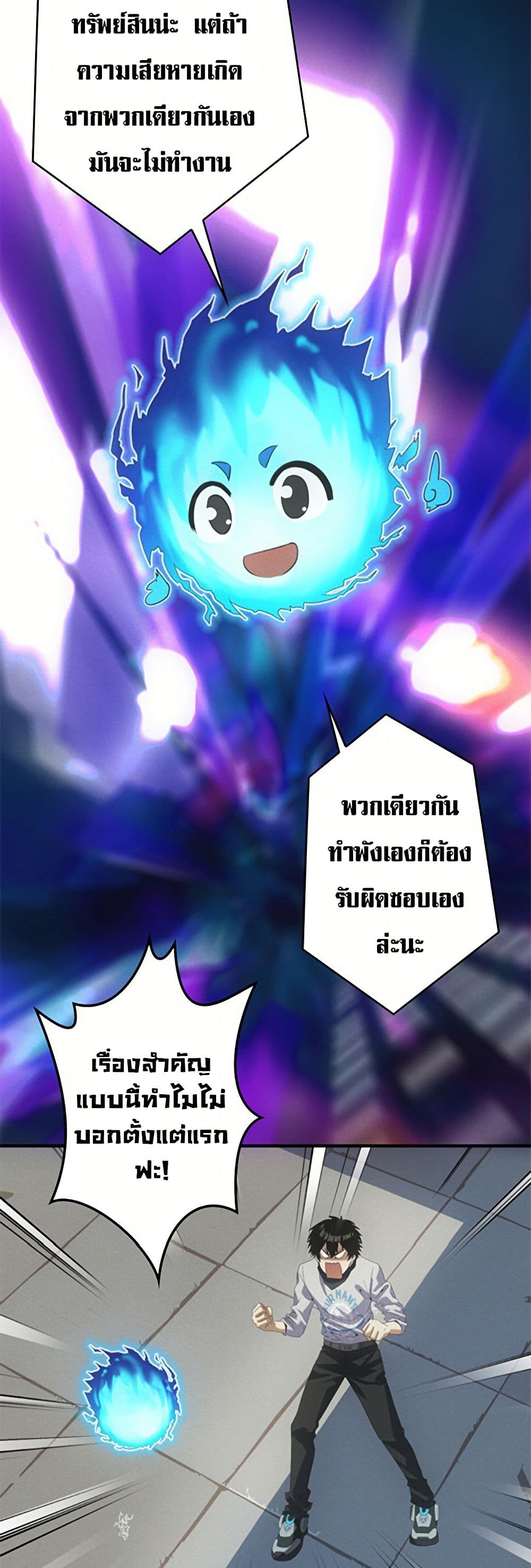 Irasshaimase Shuumatsu Sekai ตอนที่ 20 8