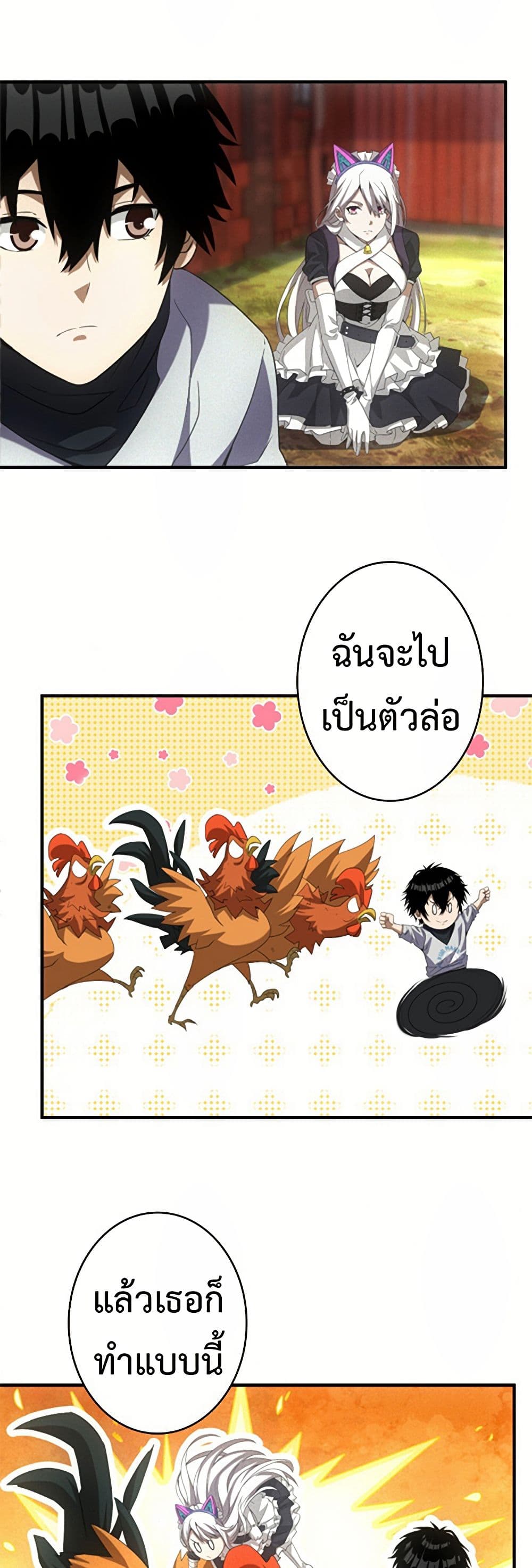 Irasshaimase Shuumatsu Sekai ตอนที่ 20 17