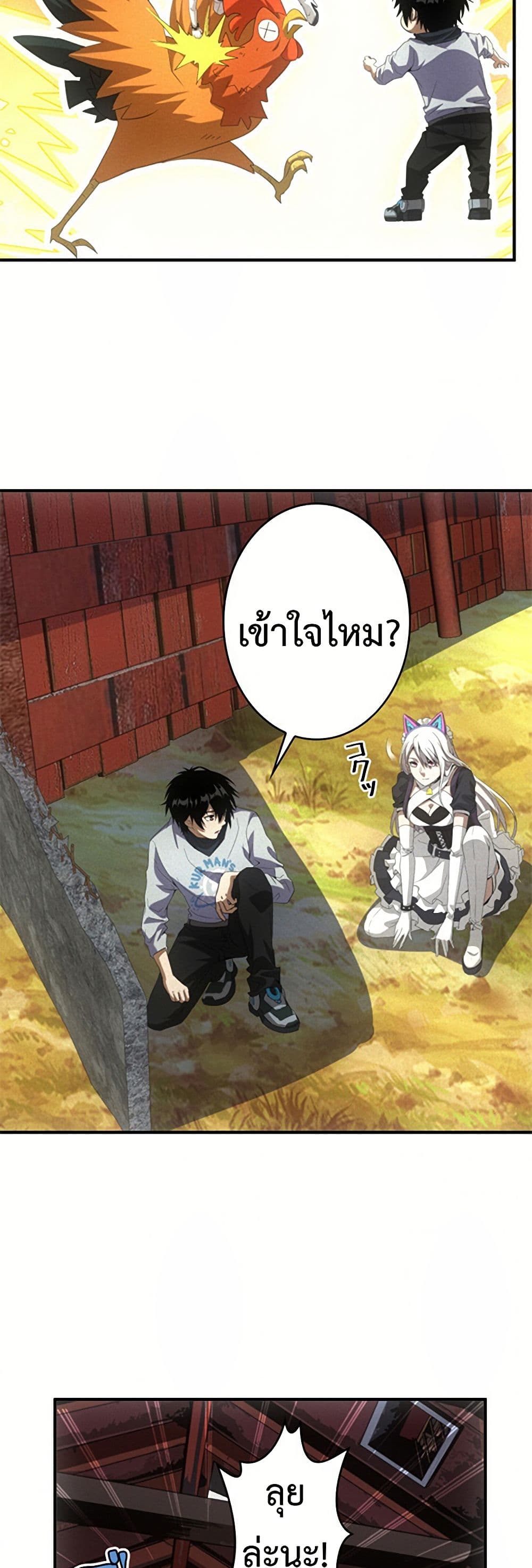 Irasshaimase Shuumatsu Sekai ตอนที่ 20 18