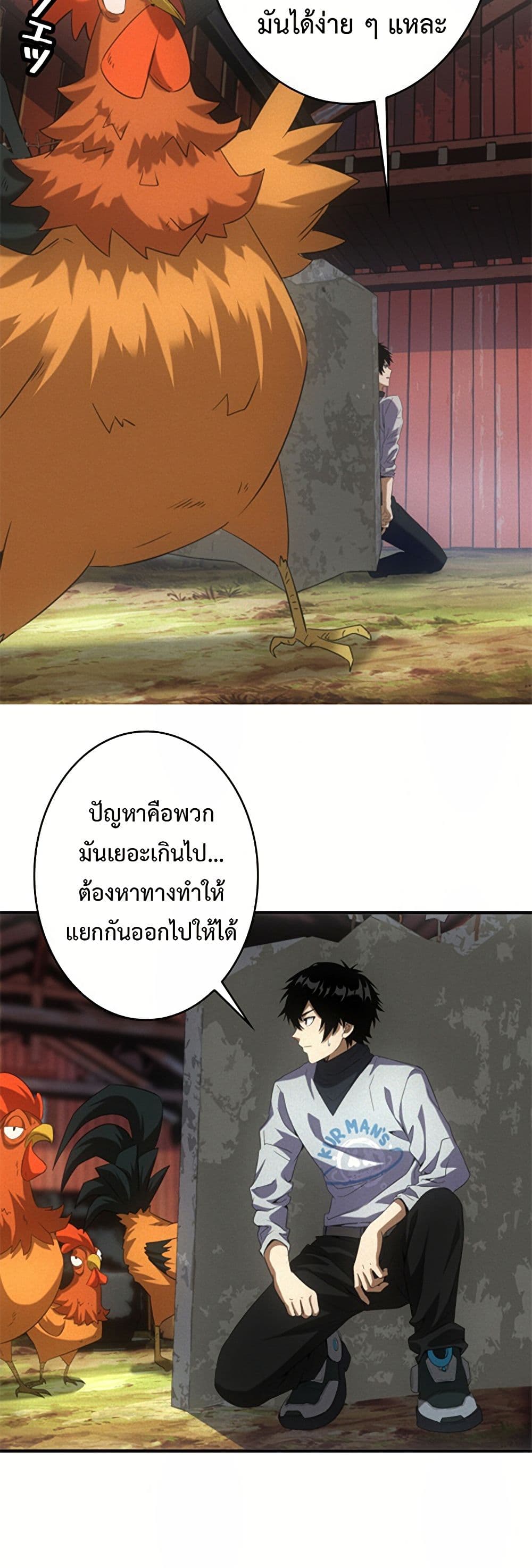 Irasshaimase Shuumatsu Sekai ตอนที่ 20 16