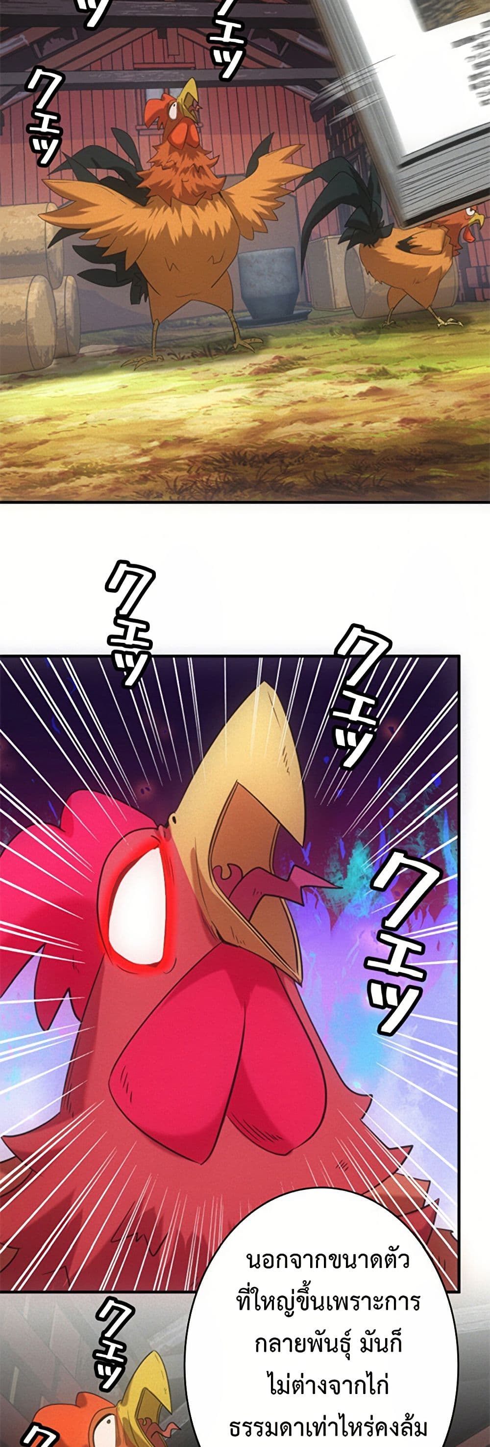 Irasshaimase Shuumatsu Sekai ตอนที่ 20 15