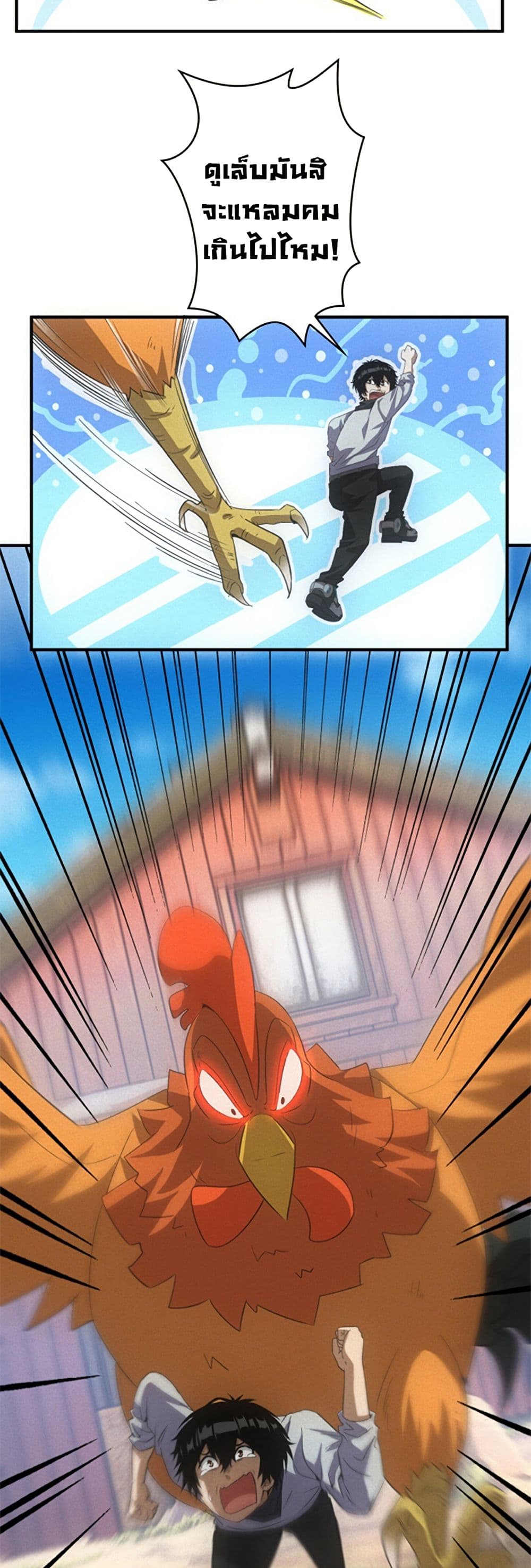 Irasshaimase Shuumatsu Sekai ตอนที่ 20 25