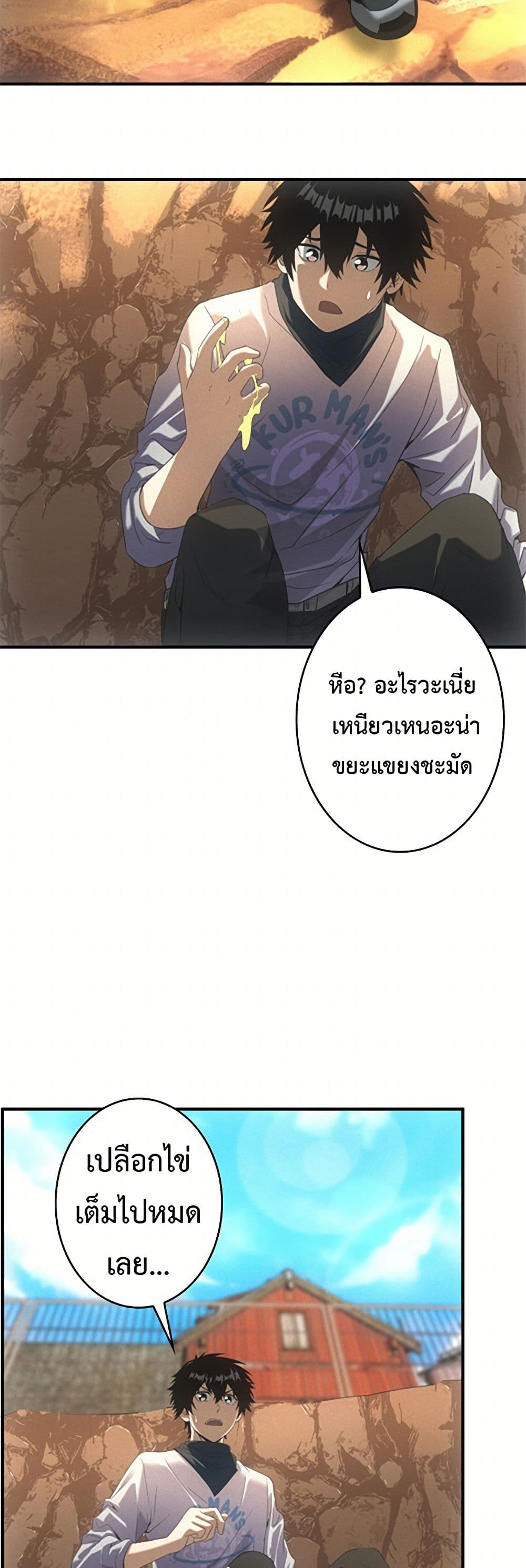 Irasshaimase Shuumatsu Sekai ตอนที่ 21 3