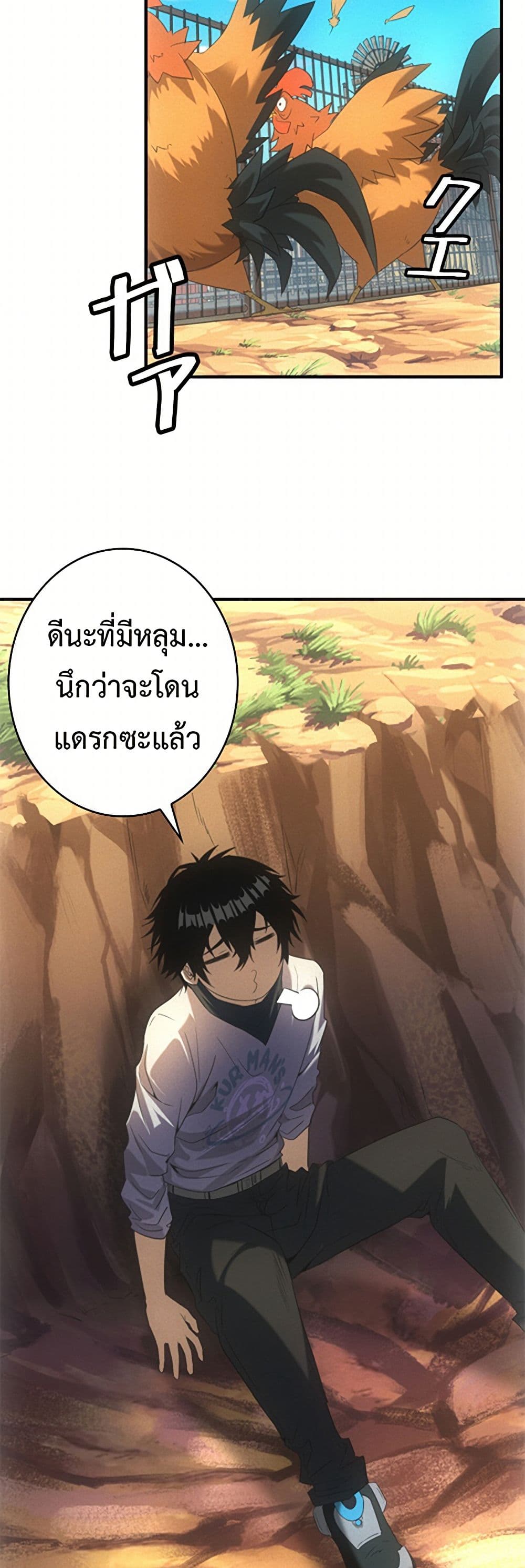 Irasshaimase Shuumatsu Sekai ตอนที่ 21 2