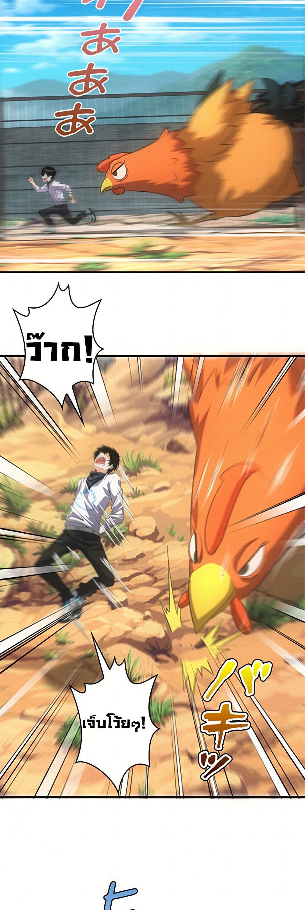 Irasshaimase Shuumatsu Sekai ตอนที่ 21 9