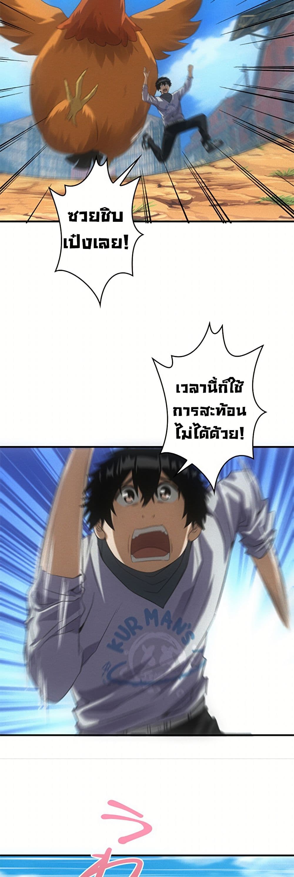 Irasshaimase Shuumatsu Sekai ตอนที่ 21 8