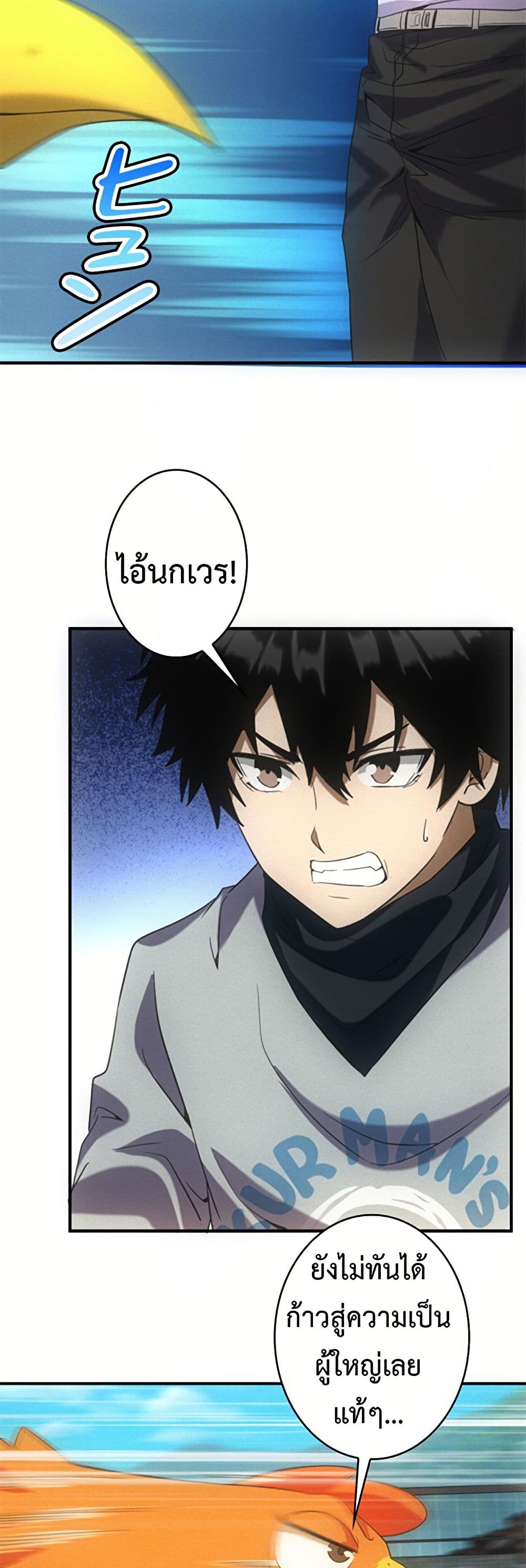 Irasshaimase Shuumatsu Sekai ตอนที่ 21 12