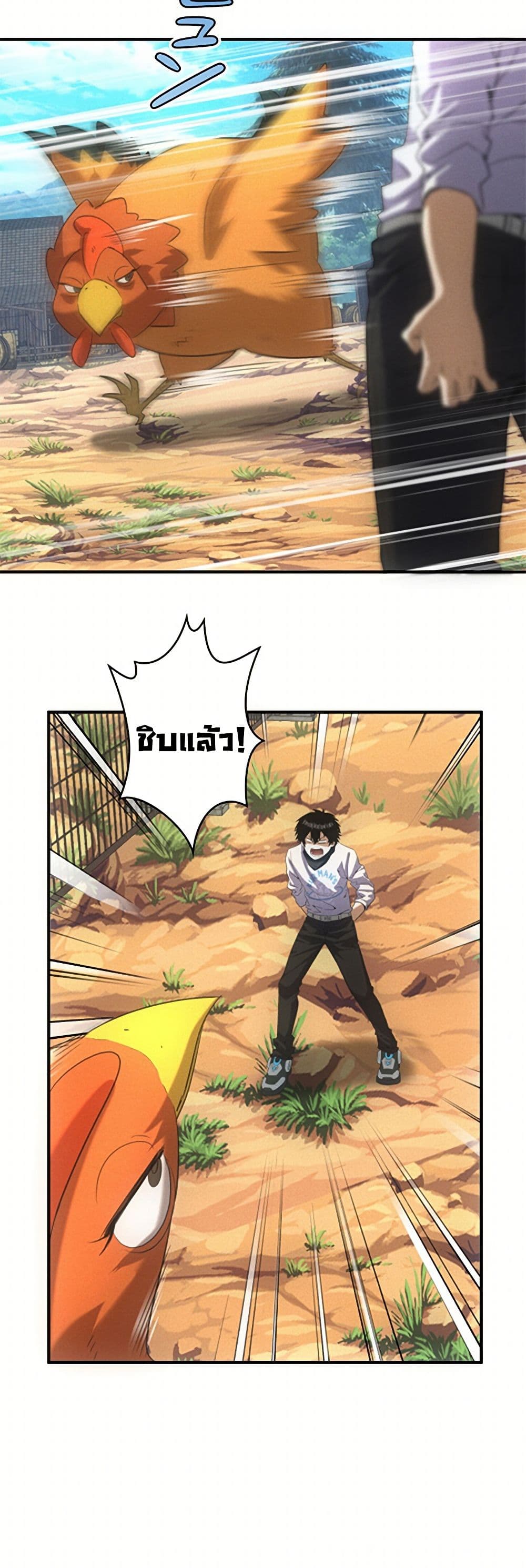 Irasshaimase Shuumatsu Sekai ตอนที่ 21 10
