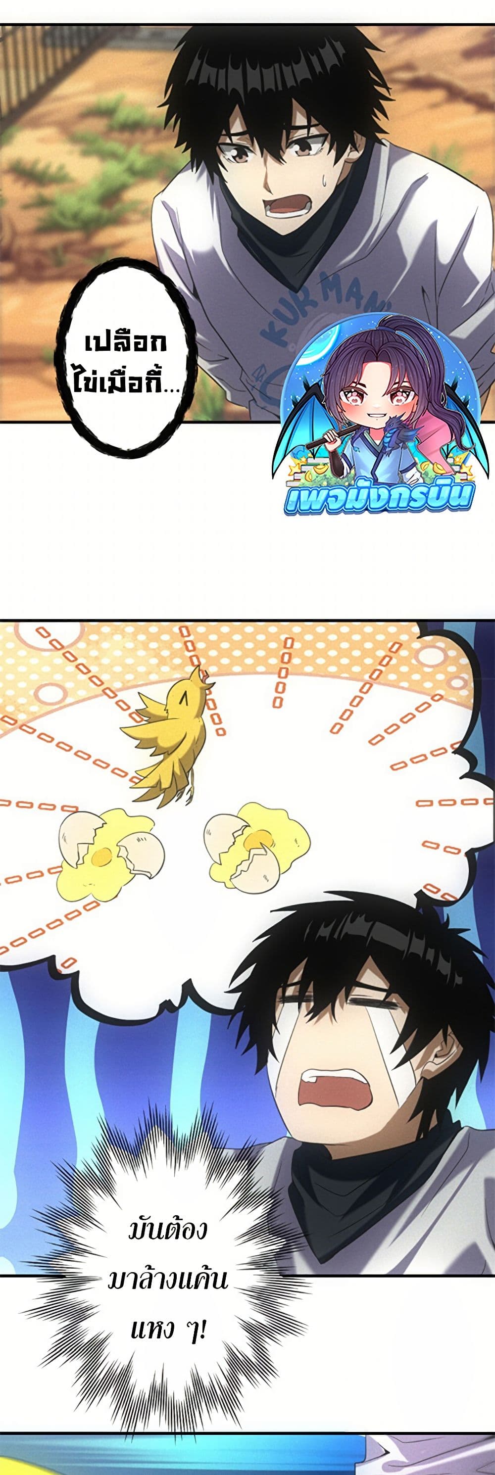 Irasshaimase Shuumatsu Sekai ตอนที่ 21 11