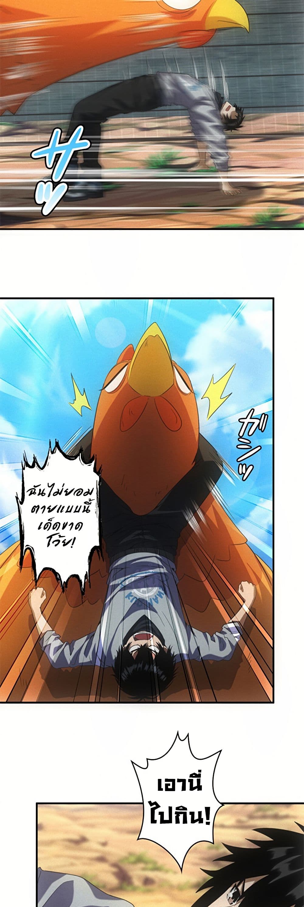 Irasshaimase Shuumatsu Sekai ตอนที่ 21 13