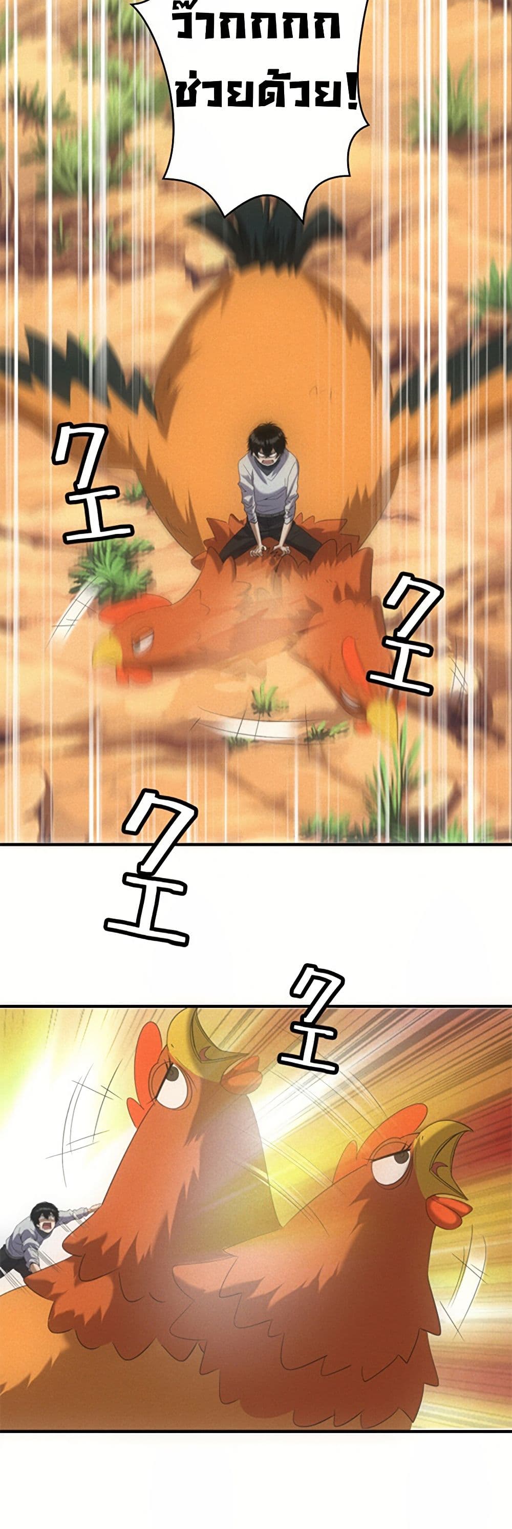 Irasshaimase Shuumatsu Sekai ตอนที่ 21 18