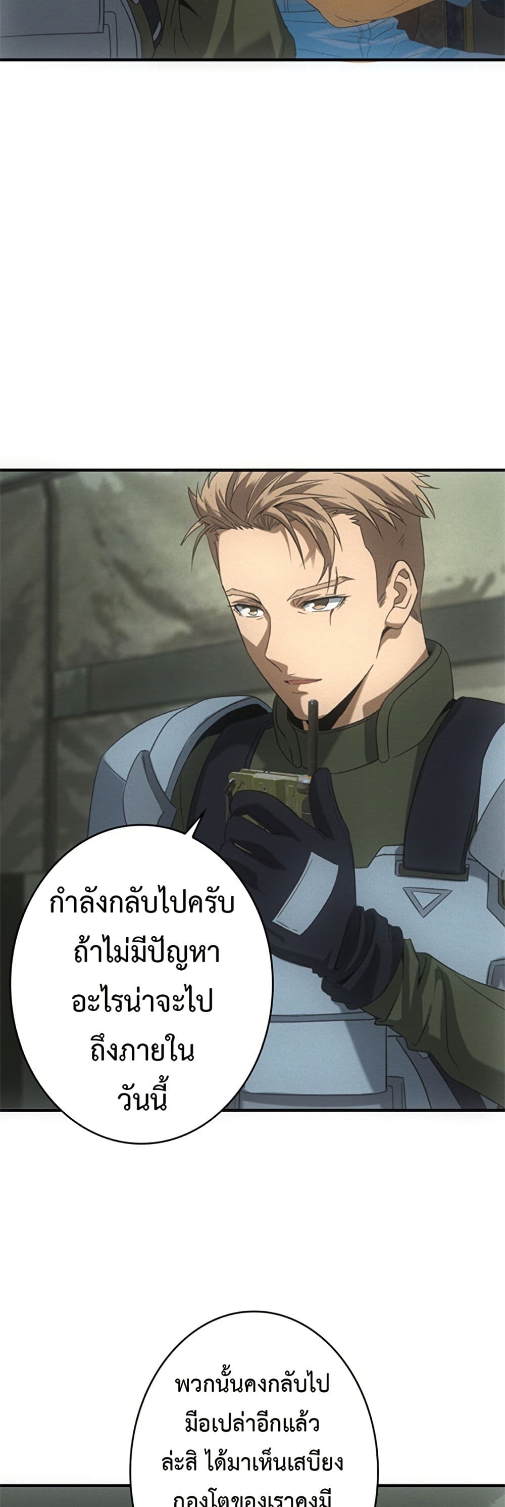 Irasshaimase Shuumatsu Sekai ตอนที่ 21 22
