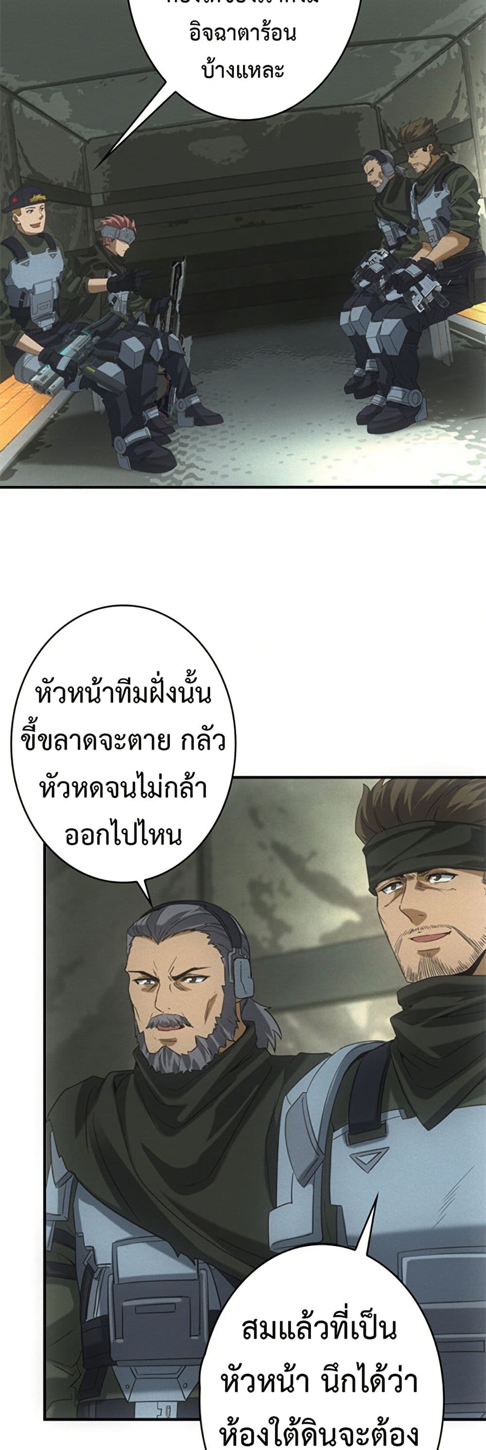 Irasshaimase Shuumatsu Sekai ตอนที่ 21 23