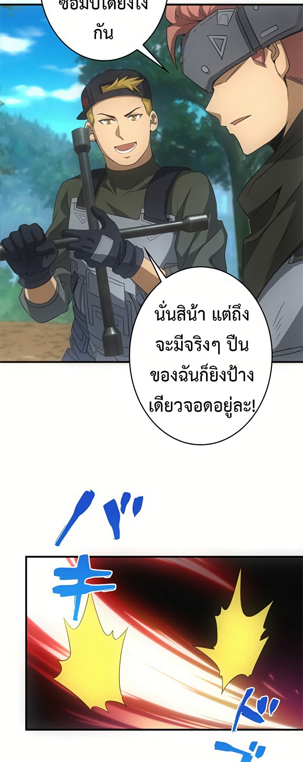 Irasshaimase Shuumatsu Sekai ตอนที่ 22 4