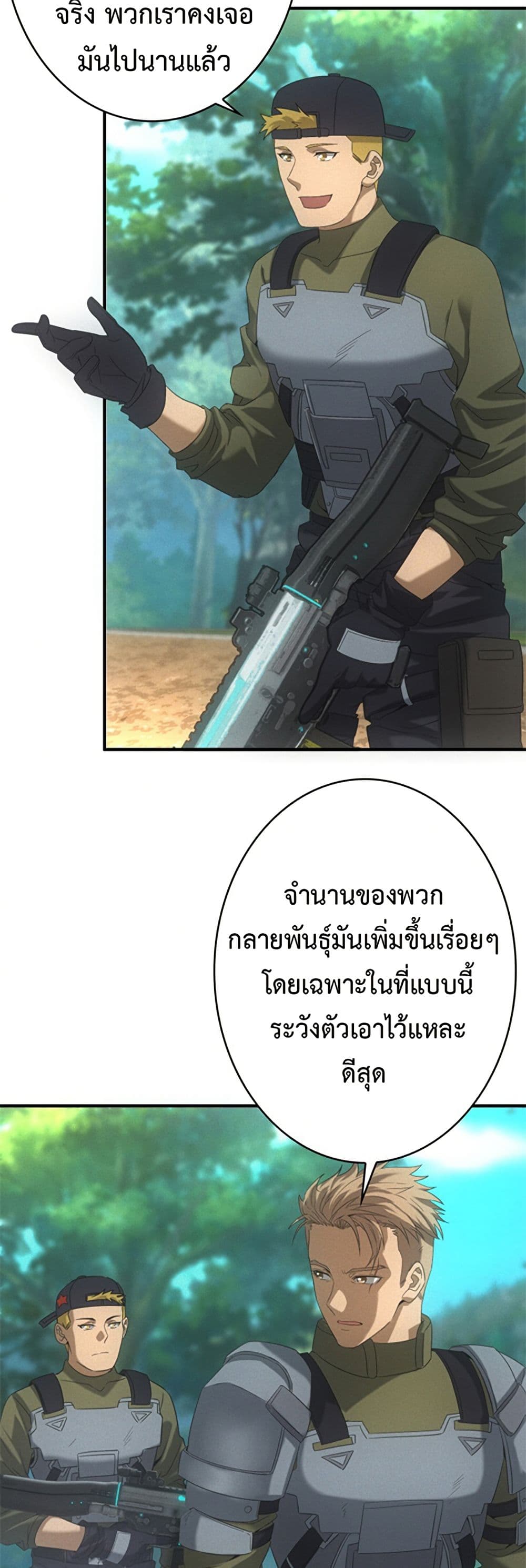 Irasshaimase Shuumatsu Sekai ตอนที่ 21 28