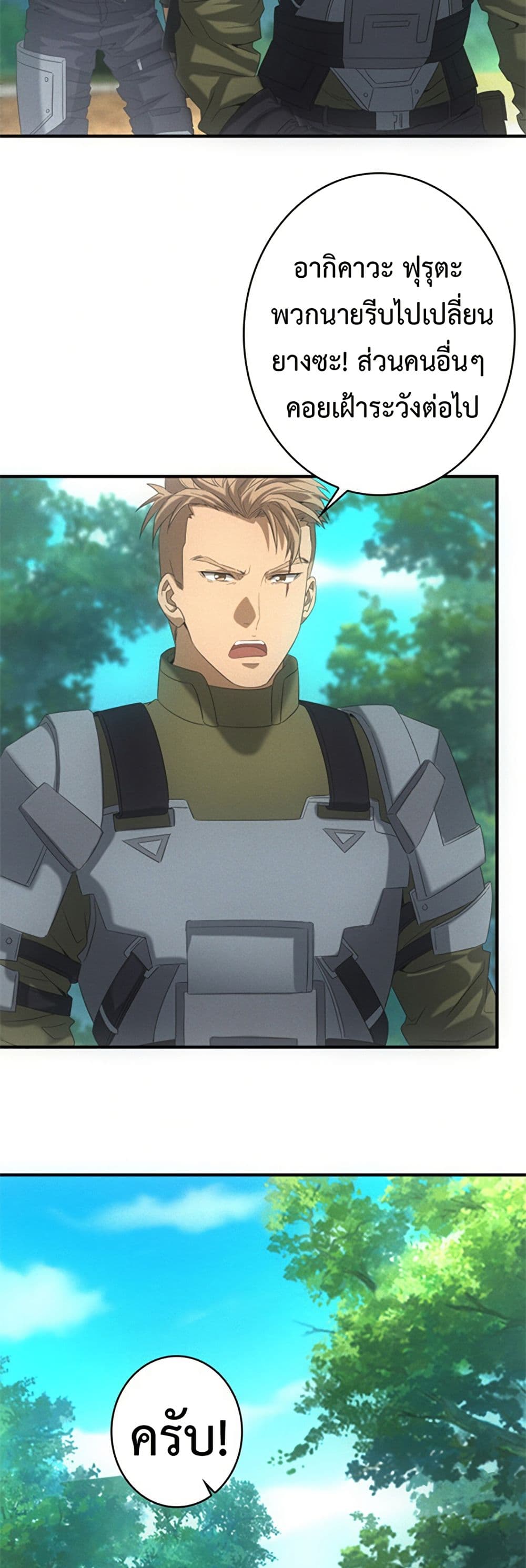Irasshaimase Shuumatsu Sekai ตอนที่ 21 29