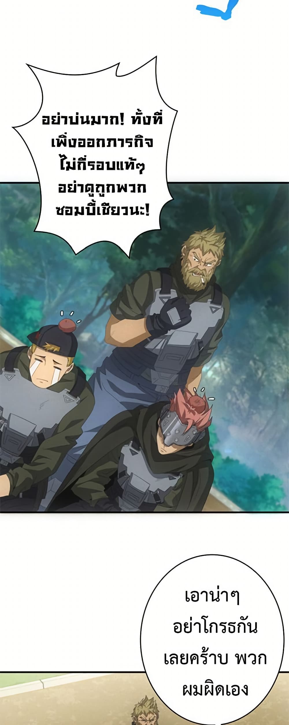 Irasshaimase Shuumatsu Sekai ตอนที่ 22 5