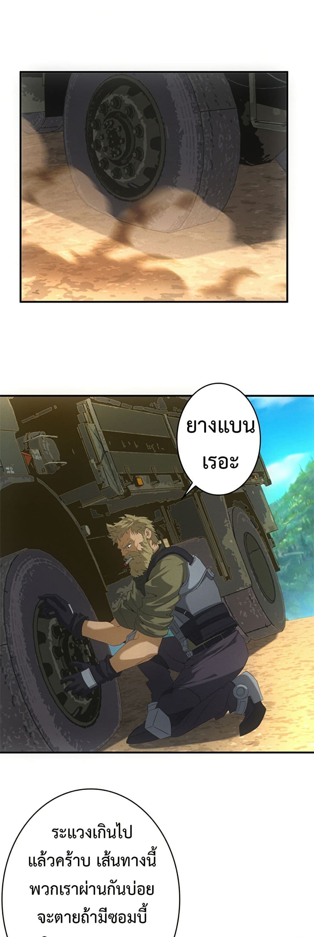 Irasshaimase Shuumatsu Sekai ตอนที่ 21 27