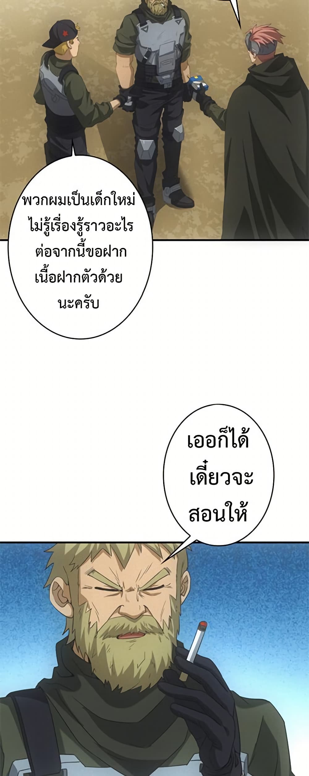 Irasshaimase Shuumatsu Sekai ตอนที่ 22 6
