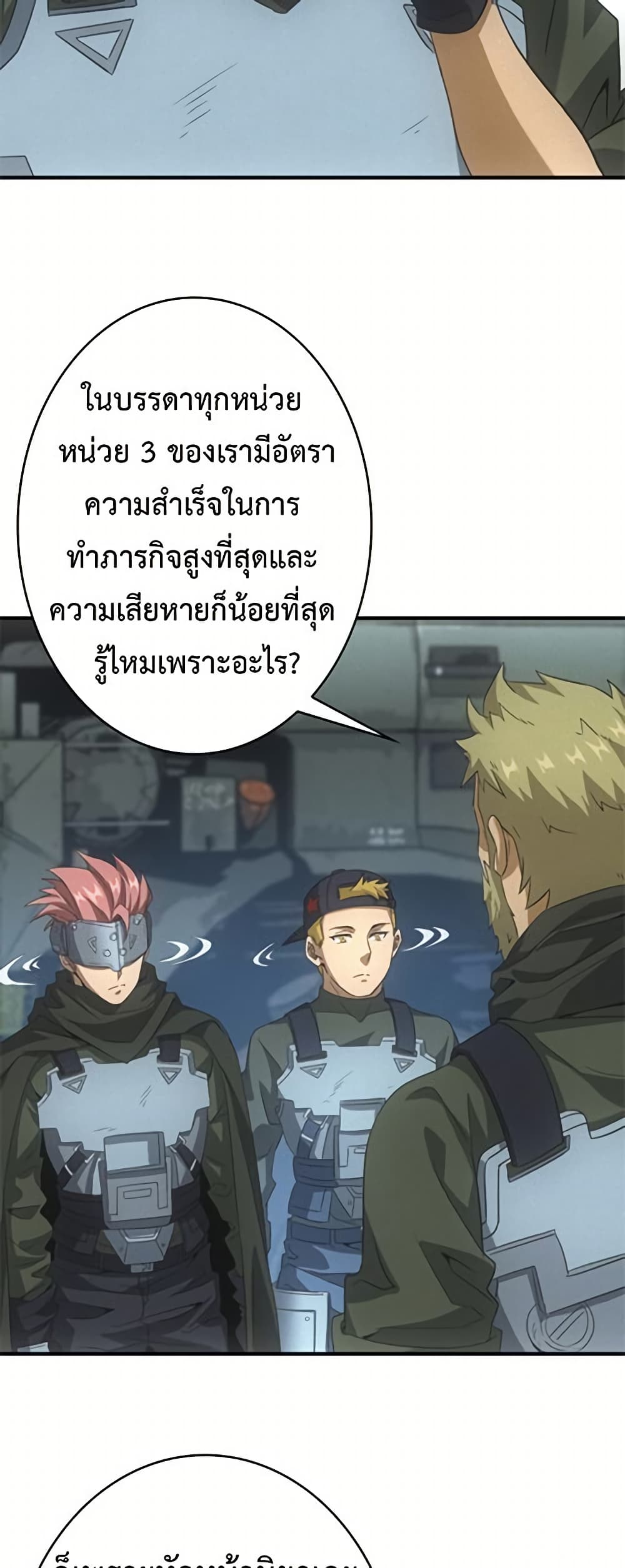 Irasshaimase Shuumatsu Sekai ตอนที่ 22 7