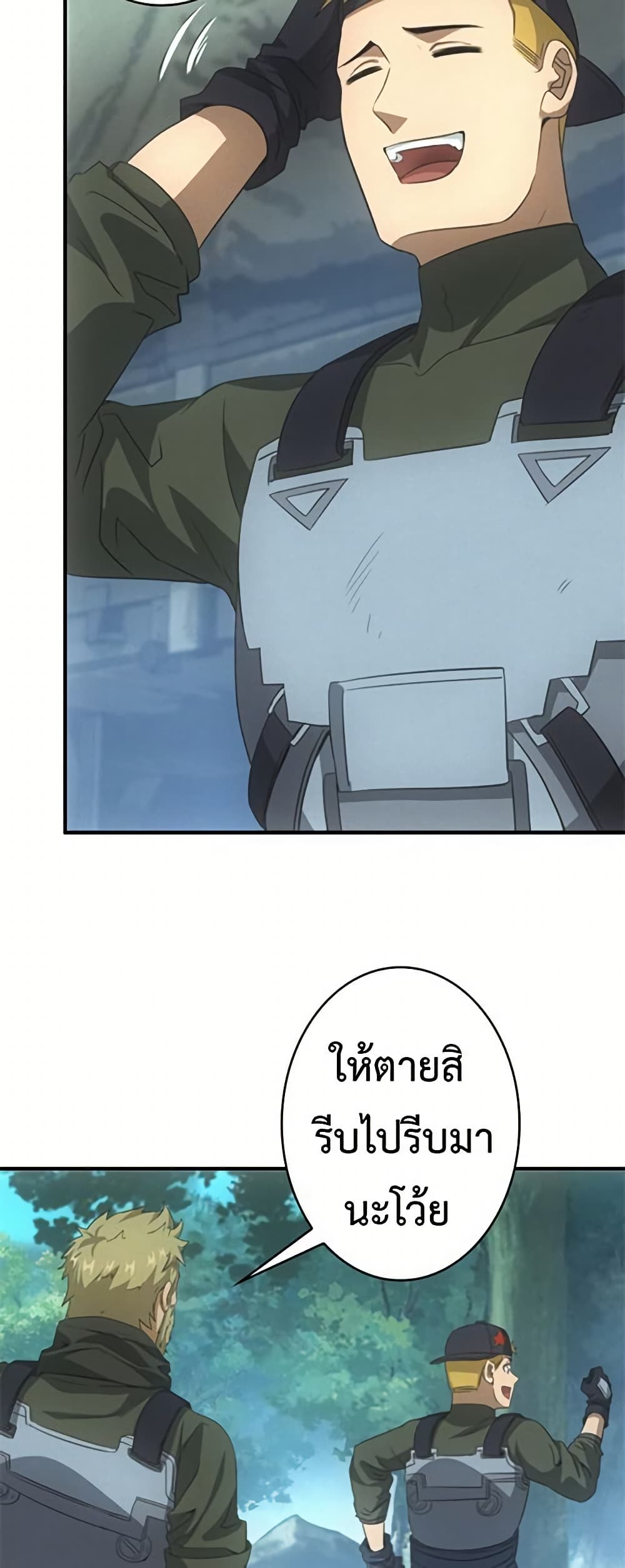 Irasshaimase Shuumatsu Sekai ตอนที่ 22 10