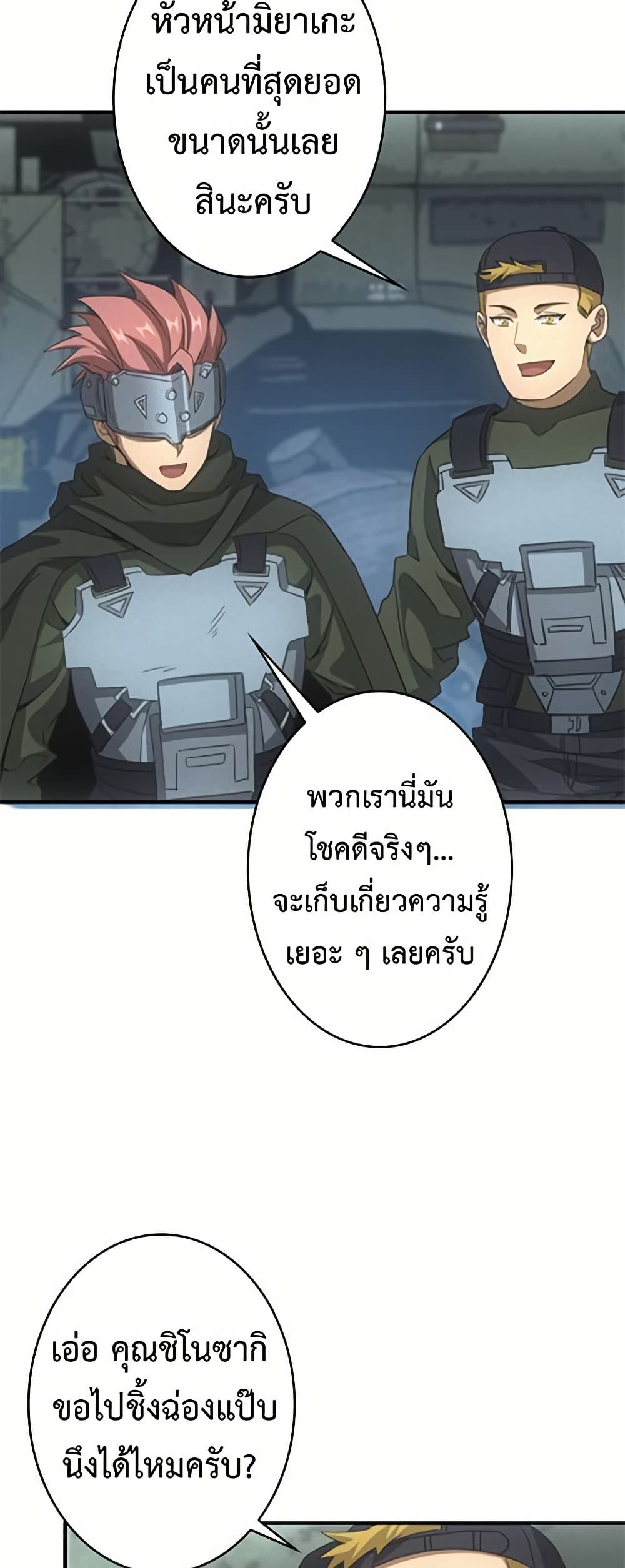 Irasshaimase Shuumatsu Sekai ตอนที่ 22 9