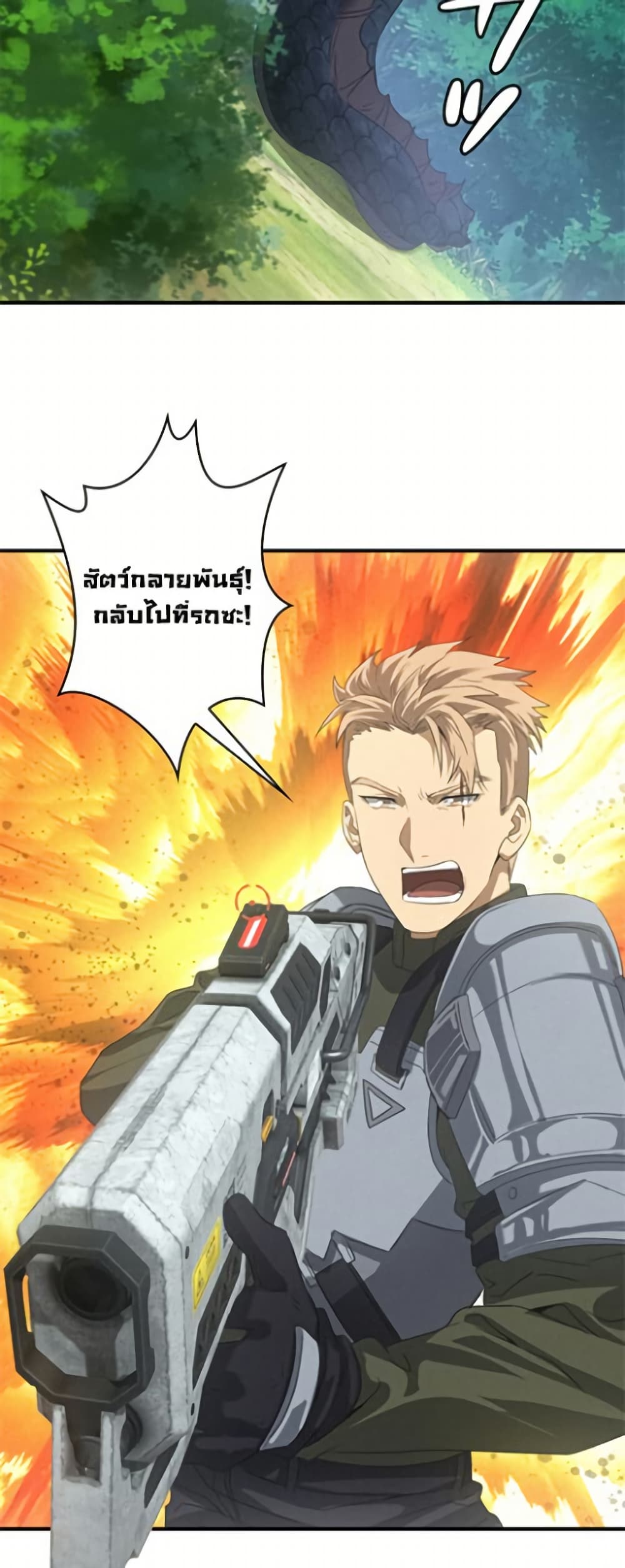 Irasshaimase Shuumatsu Sekai ตอนที่ 22 20