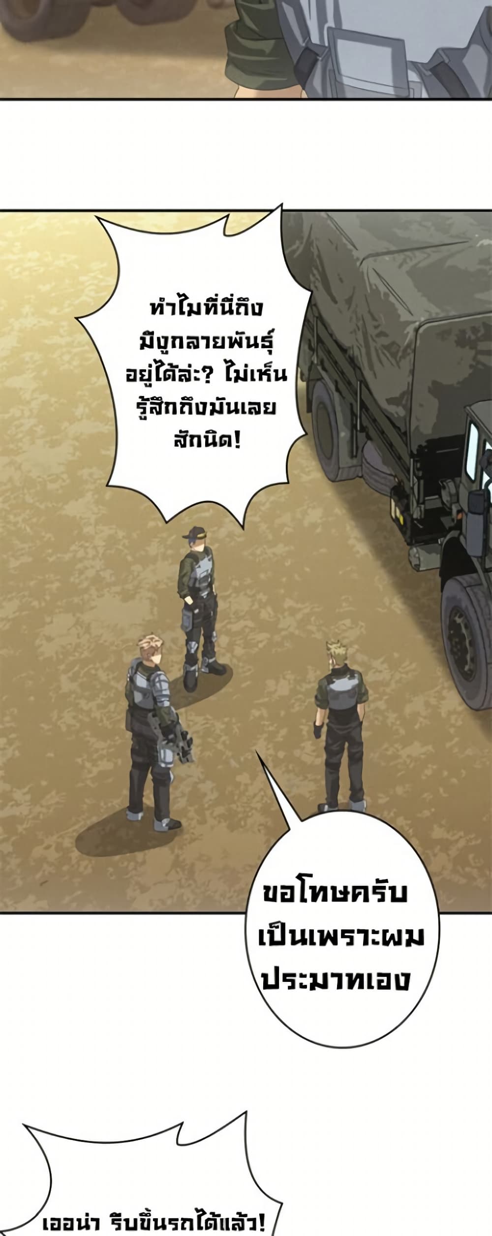 Irasshaimase Shuumatsu Sekai ตอนที่ 22 22