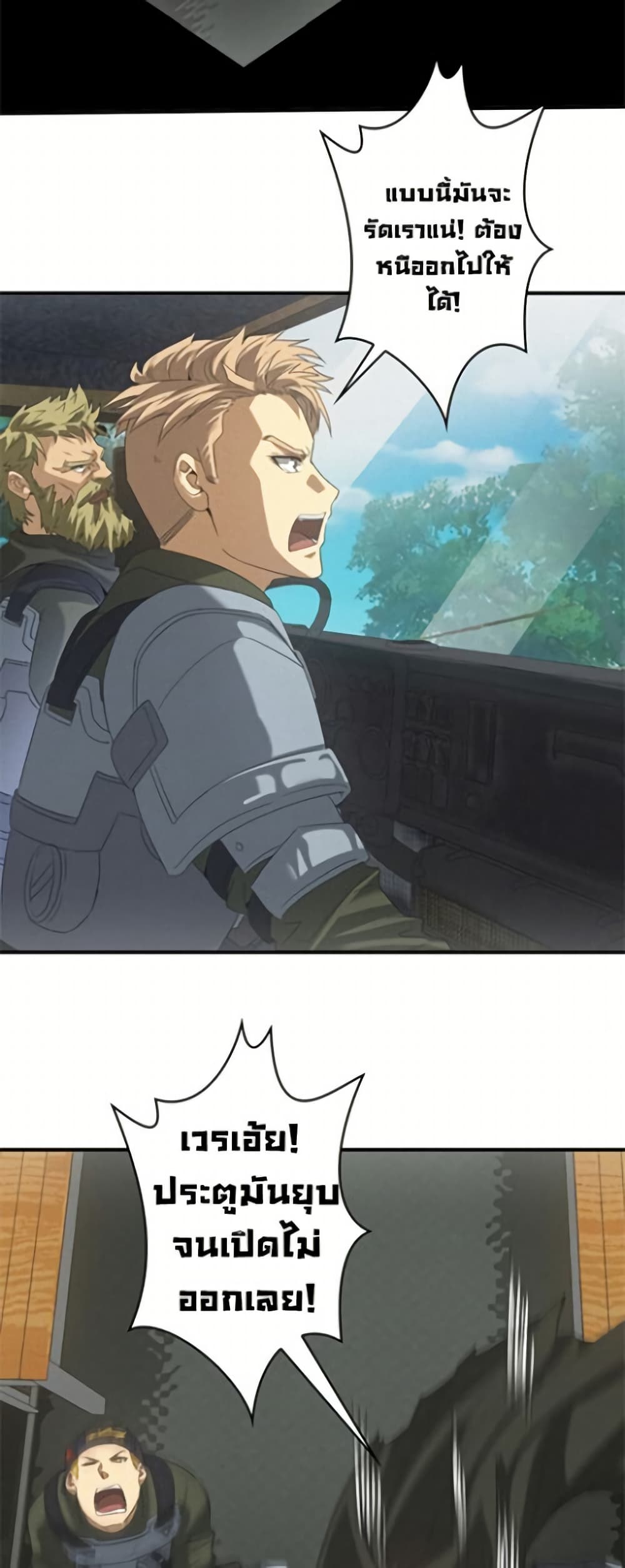 Irasshaimase Shuumatsu Sekai ตอนที่ 22 29