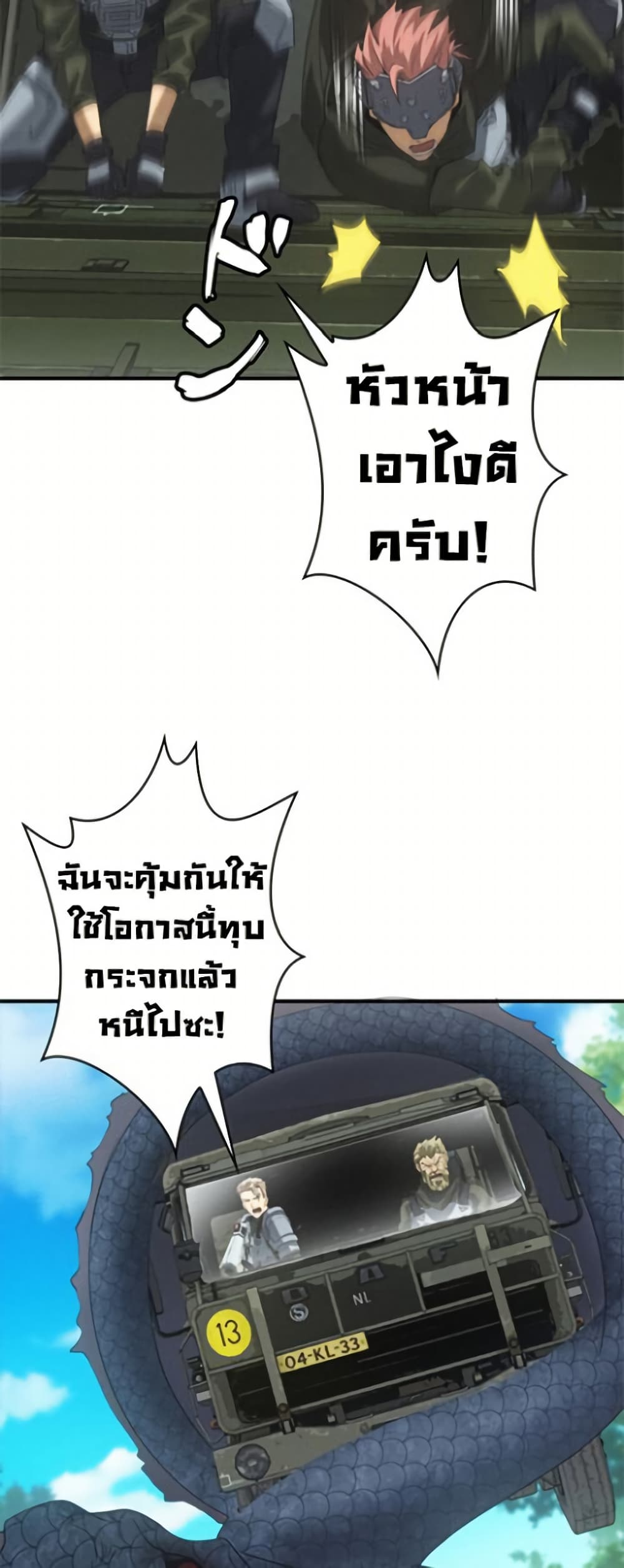Irasshaimase Shuumatsu Sekai ตอนที่ 22 30