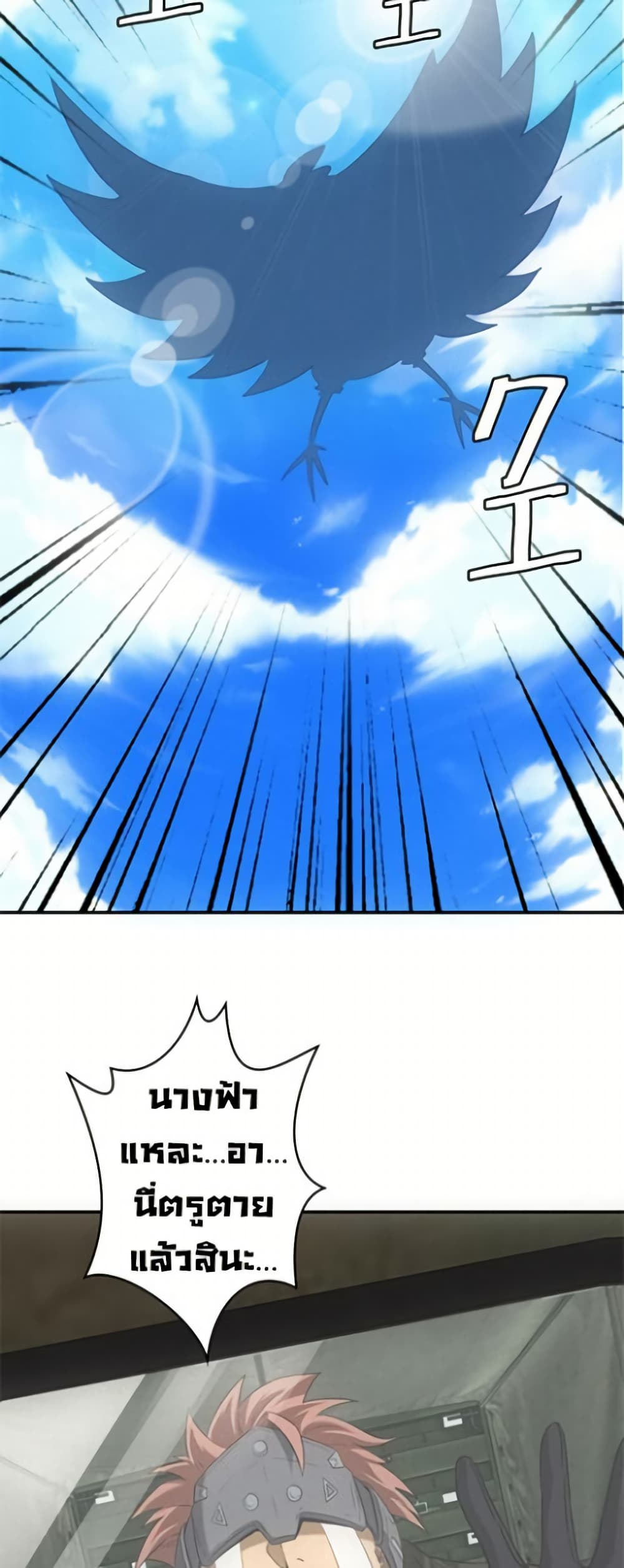 Irasshaimase Shuumatsu Sekai ตอนที่ 22 34