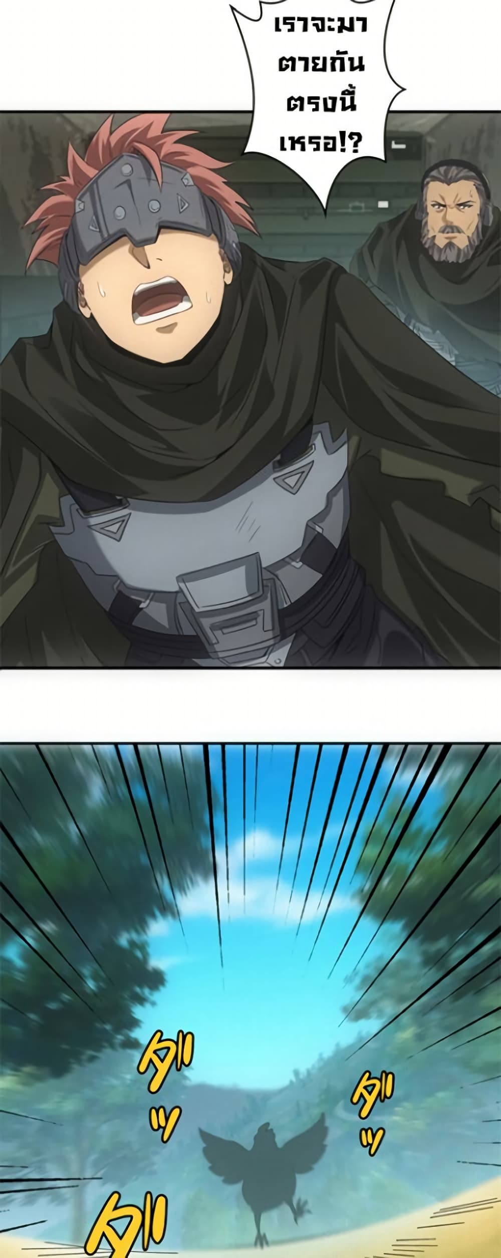 Irasshaimase Shuumatsu Sekai ตอนที่ 22 32
