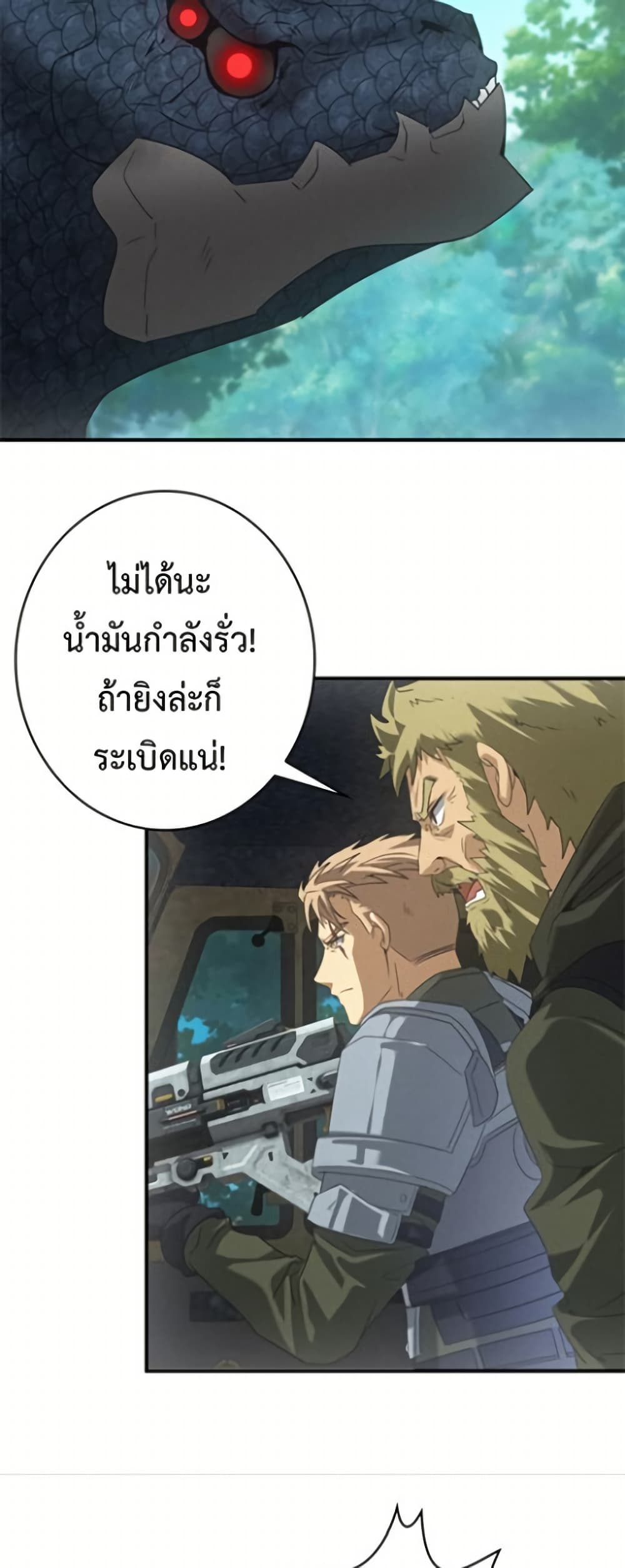 Irasshaimase Shuumatsu Sekai ตอนที่ 22 31
