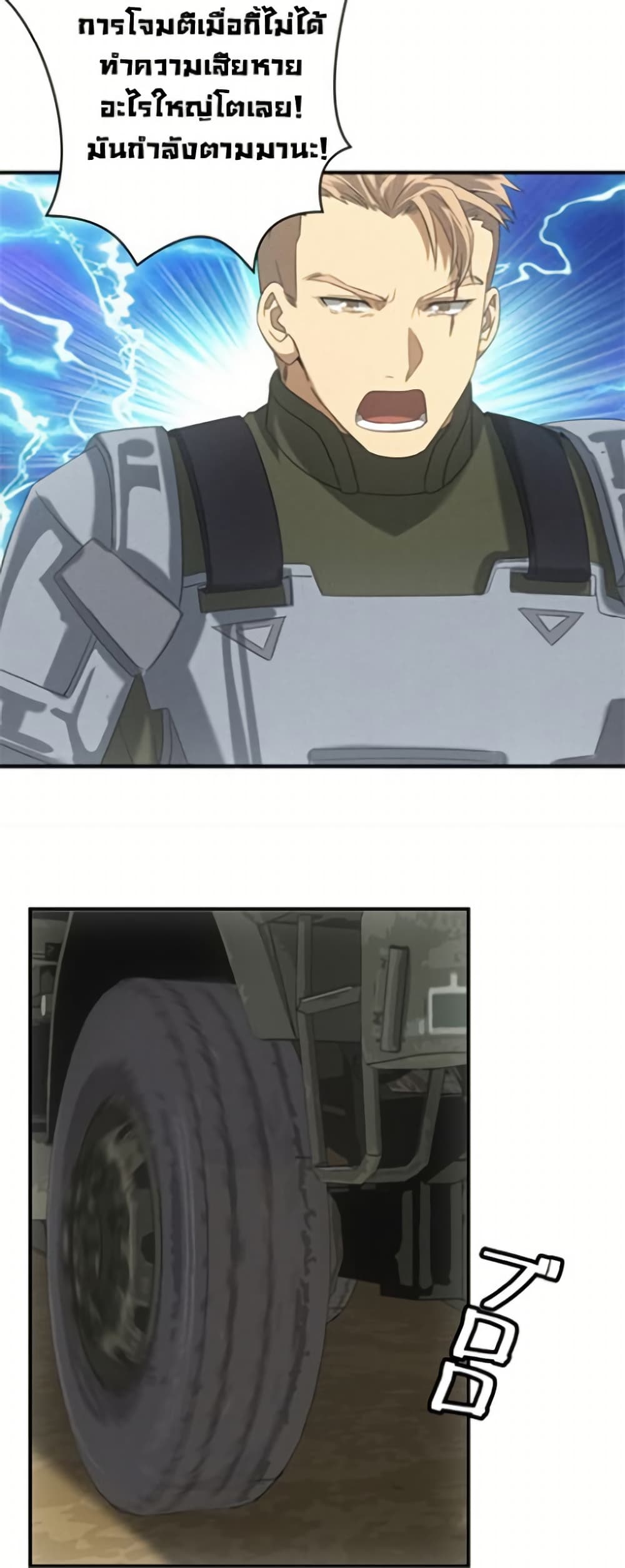 Irasshaimase Shuumatsu Sekai ตอนที่ 22 23
