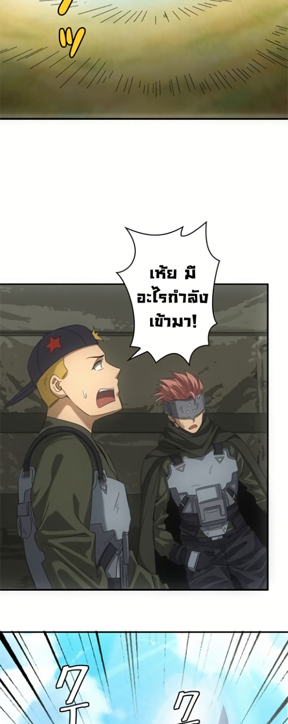 Irasshaimase Shuumatsu Sekai ตอนที่ 22 33