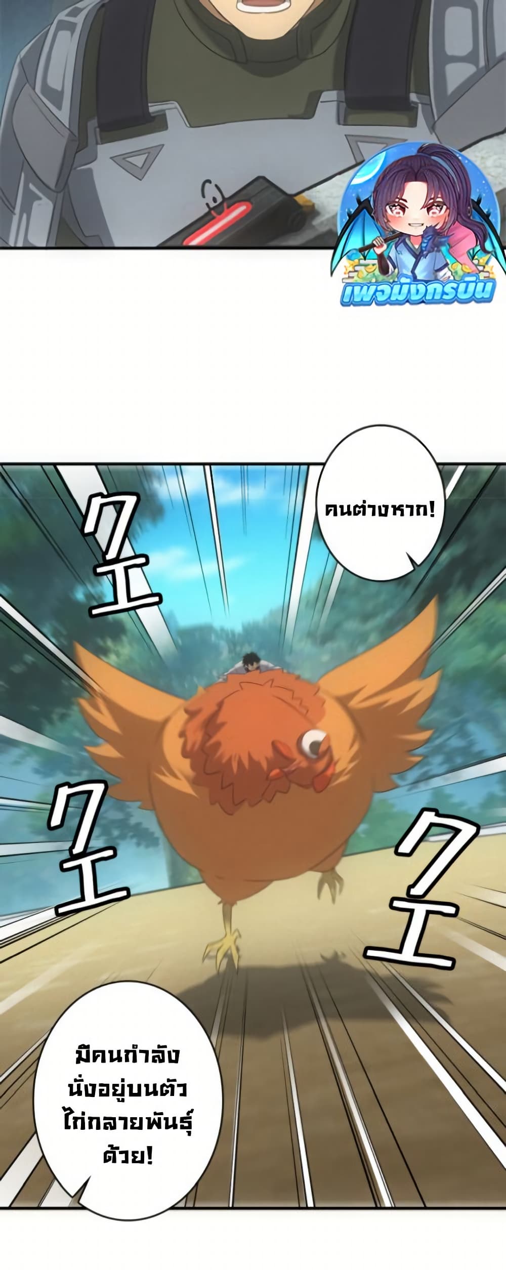 Irasshaimase Shuumatsu Sekai ตอนที่ 22 37