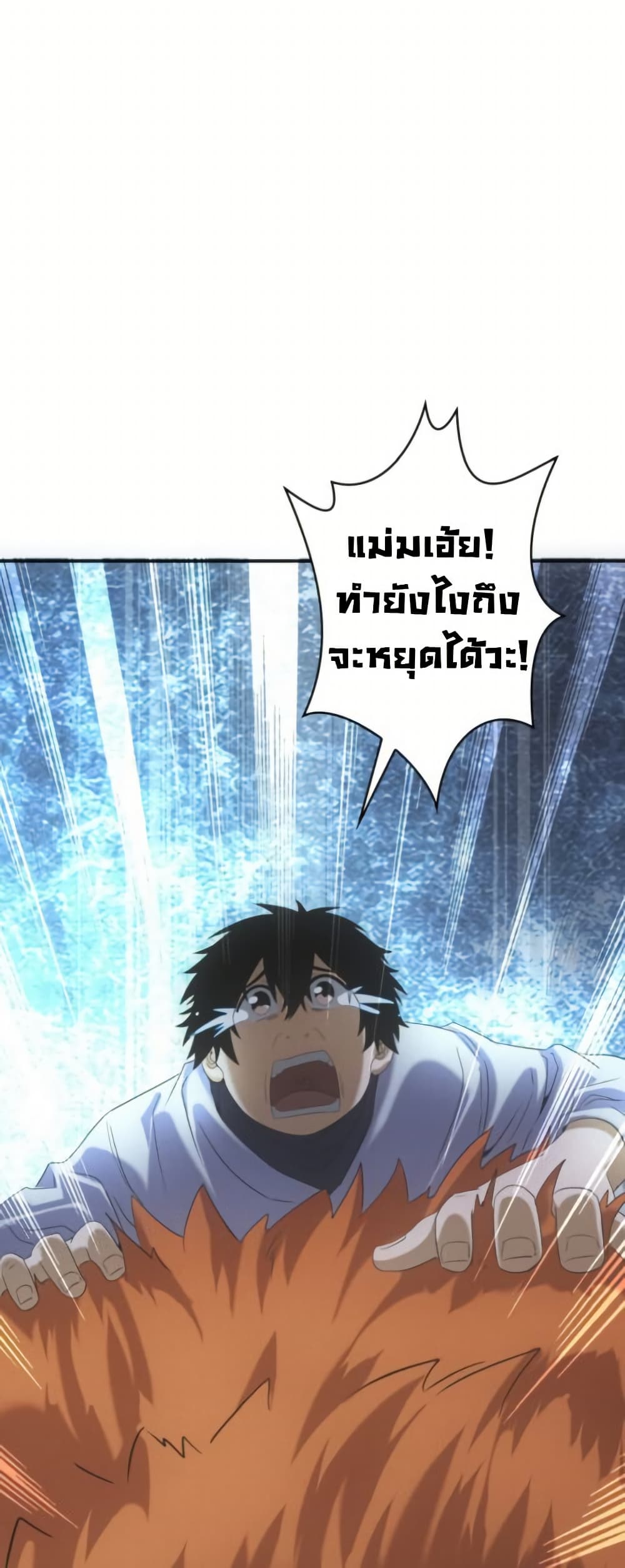 Irasshaimase Shuumatsu Sekai ตอนที่ 22 38