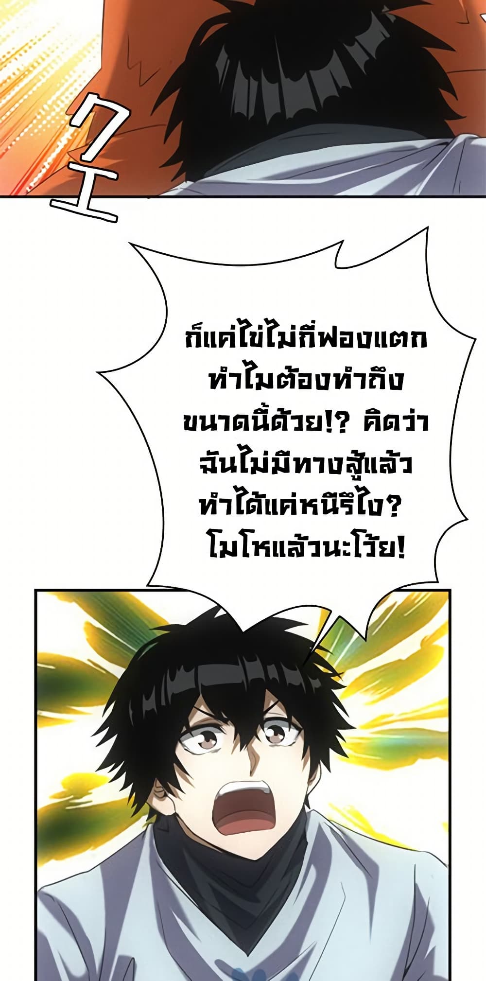 Irasshaimase Shuumatsu Sekai ตอนที่ 23 8