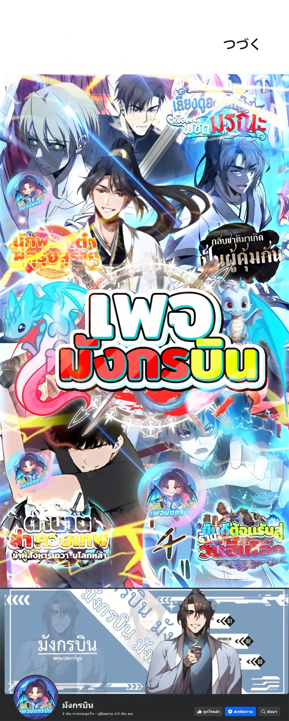 Irasshaimase Shuumatsu Sekai ตอนที่ 22 40