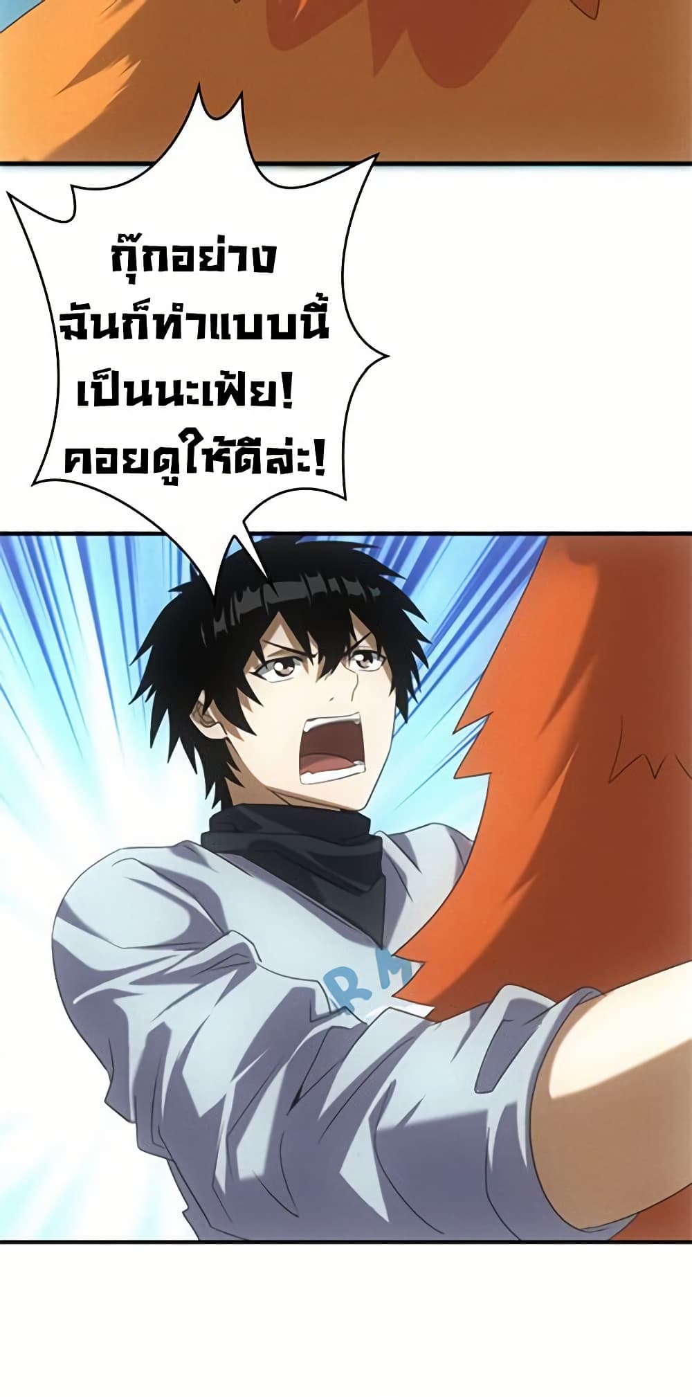 Irasshaimase Shuumatsu Sekai ตอนที่ 23 10