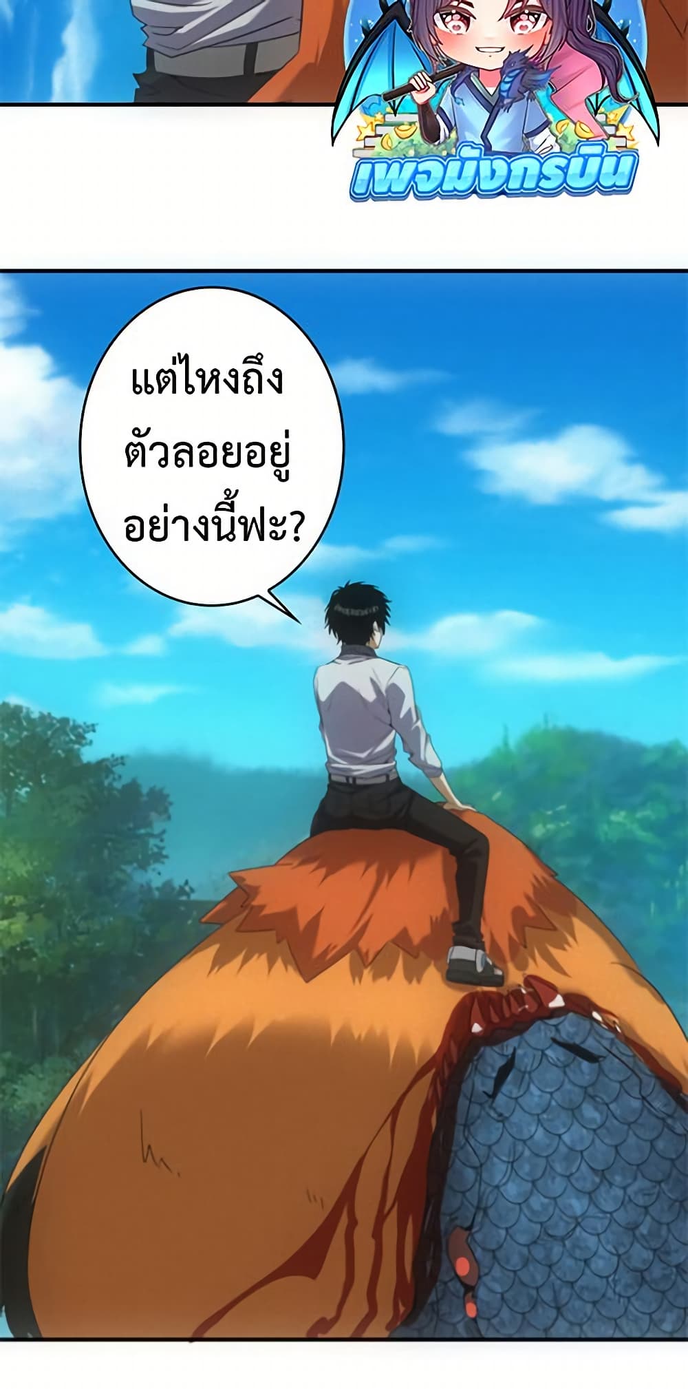 Irasshaimase Shuumatsu Sekai ตอนที่ 23 16