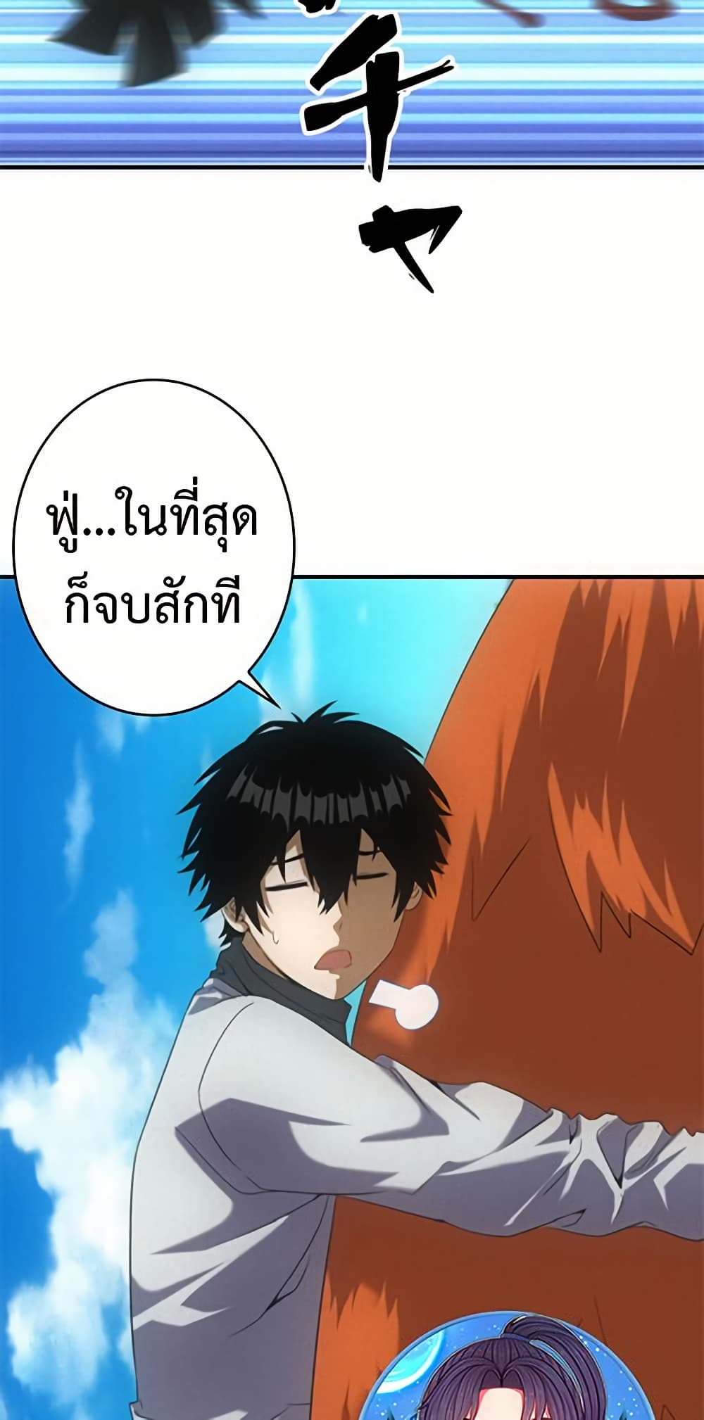 Irasshaimase Shuumatsu Sekai ตอนที่ 23 15