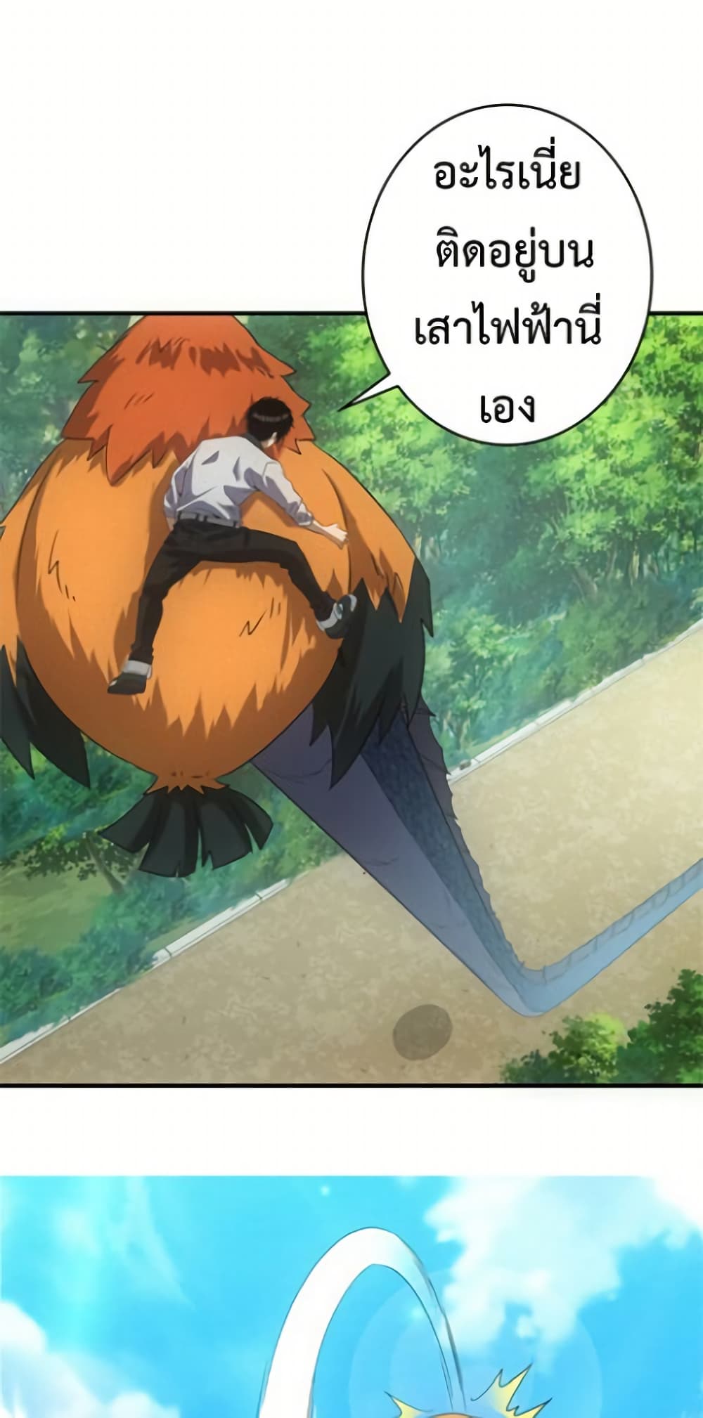 Irasshaimase Shuumatsu Sekai ตอนที่ 23 17