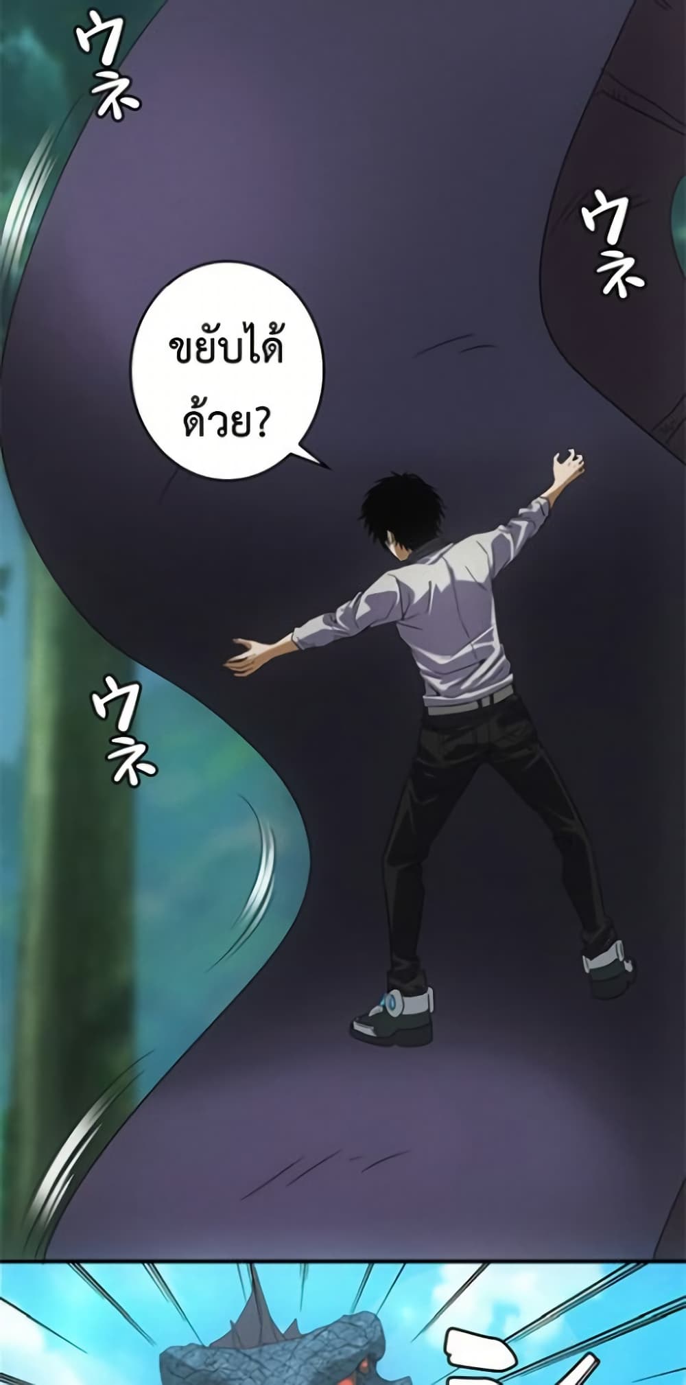 Irasshaimase Shuumatsu Sekai ตอนที่ 23 20