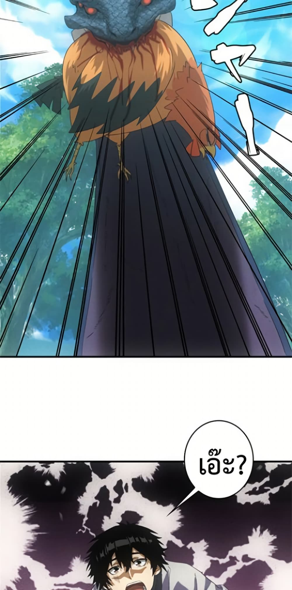 Irasshaimase Shuumatsu Sekai ตอนที่ 23 21