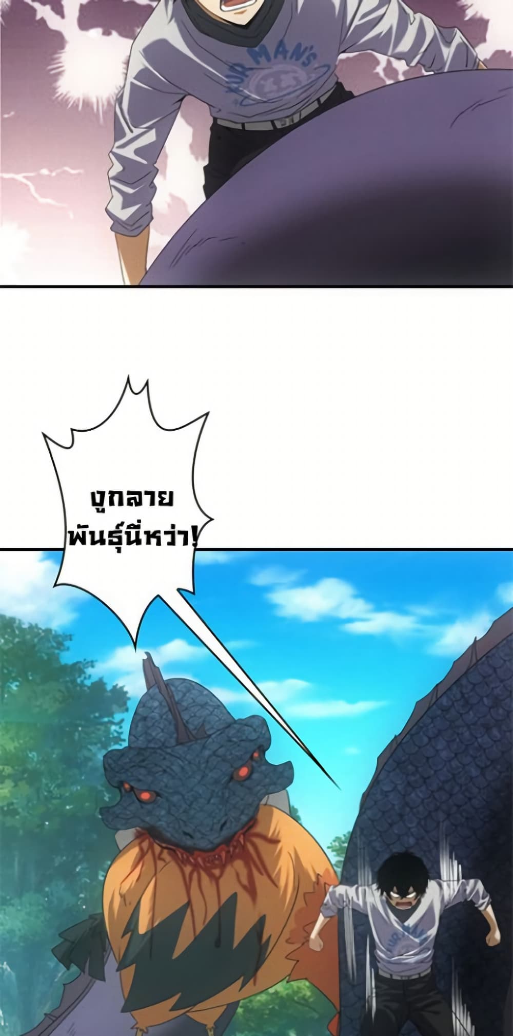 Irasshaimase Shuumatsu Sekai ตอนที่ 23 22