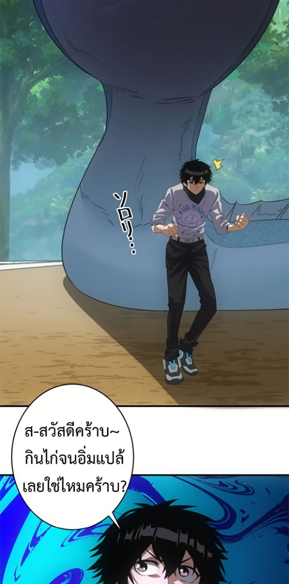 Irasshaimase Shuumatsu Sekai ตอนที่ 23 26