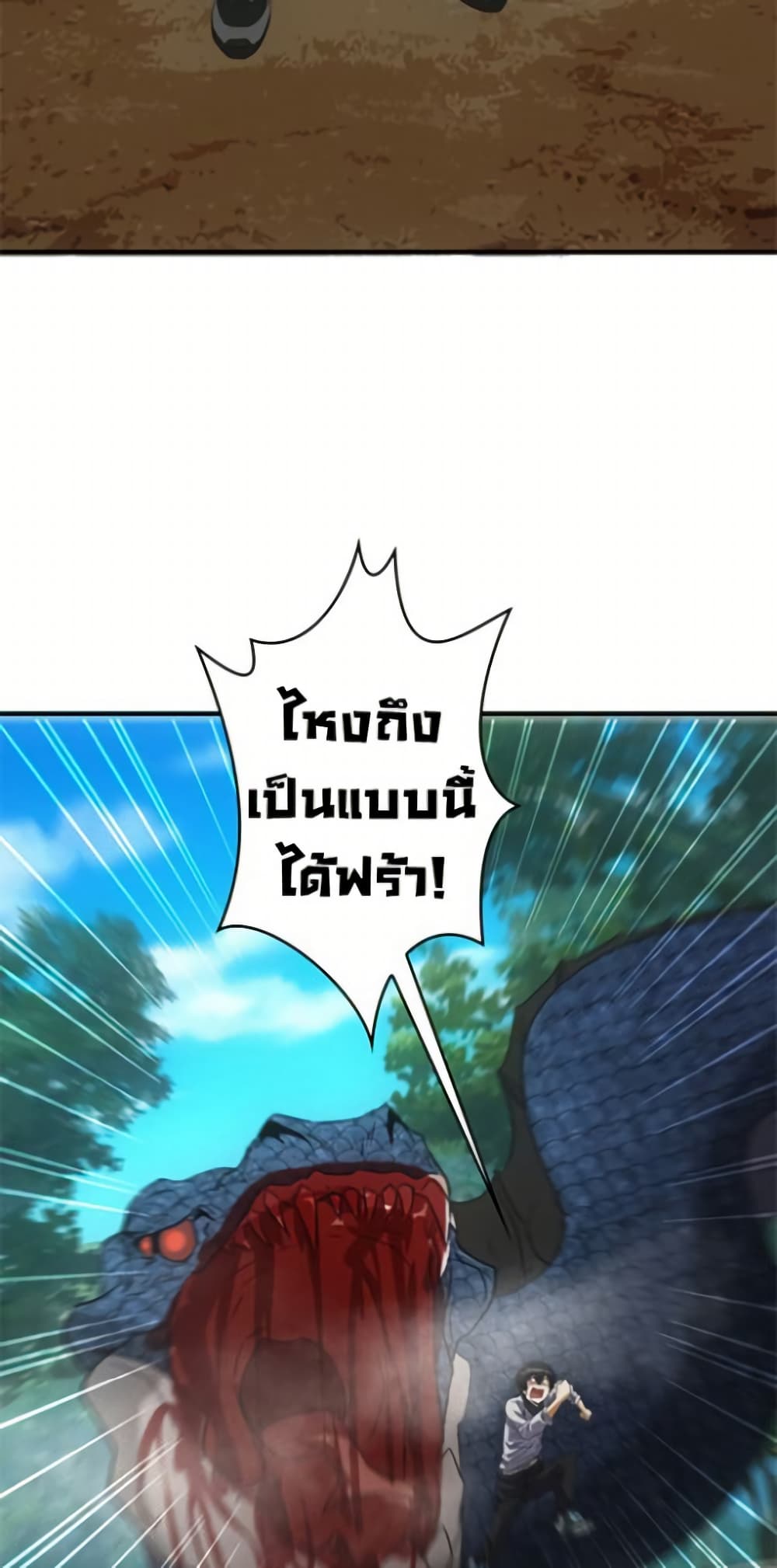 Irasshaimase Shuumatsu Sekai ตอนที่ 23 29