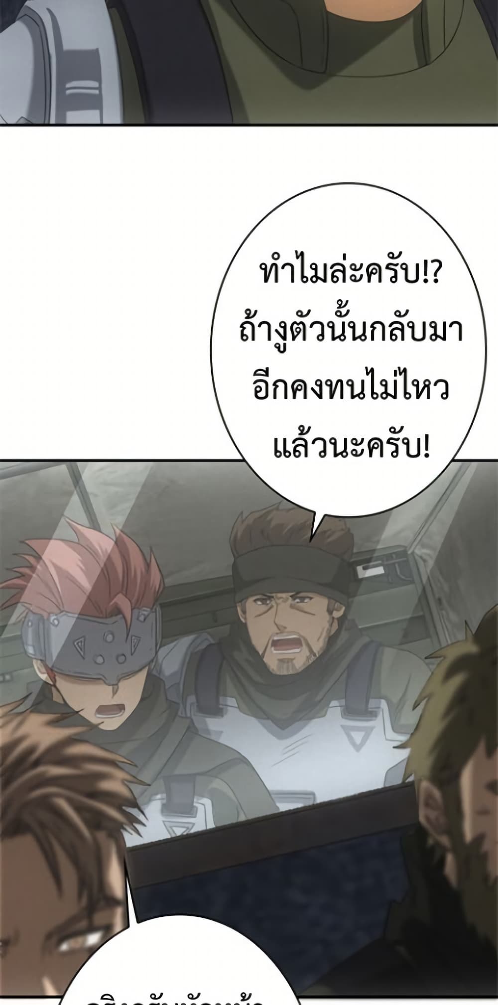 Irasshaimase Shuumatsu Sekai ตอนที่ 23 34