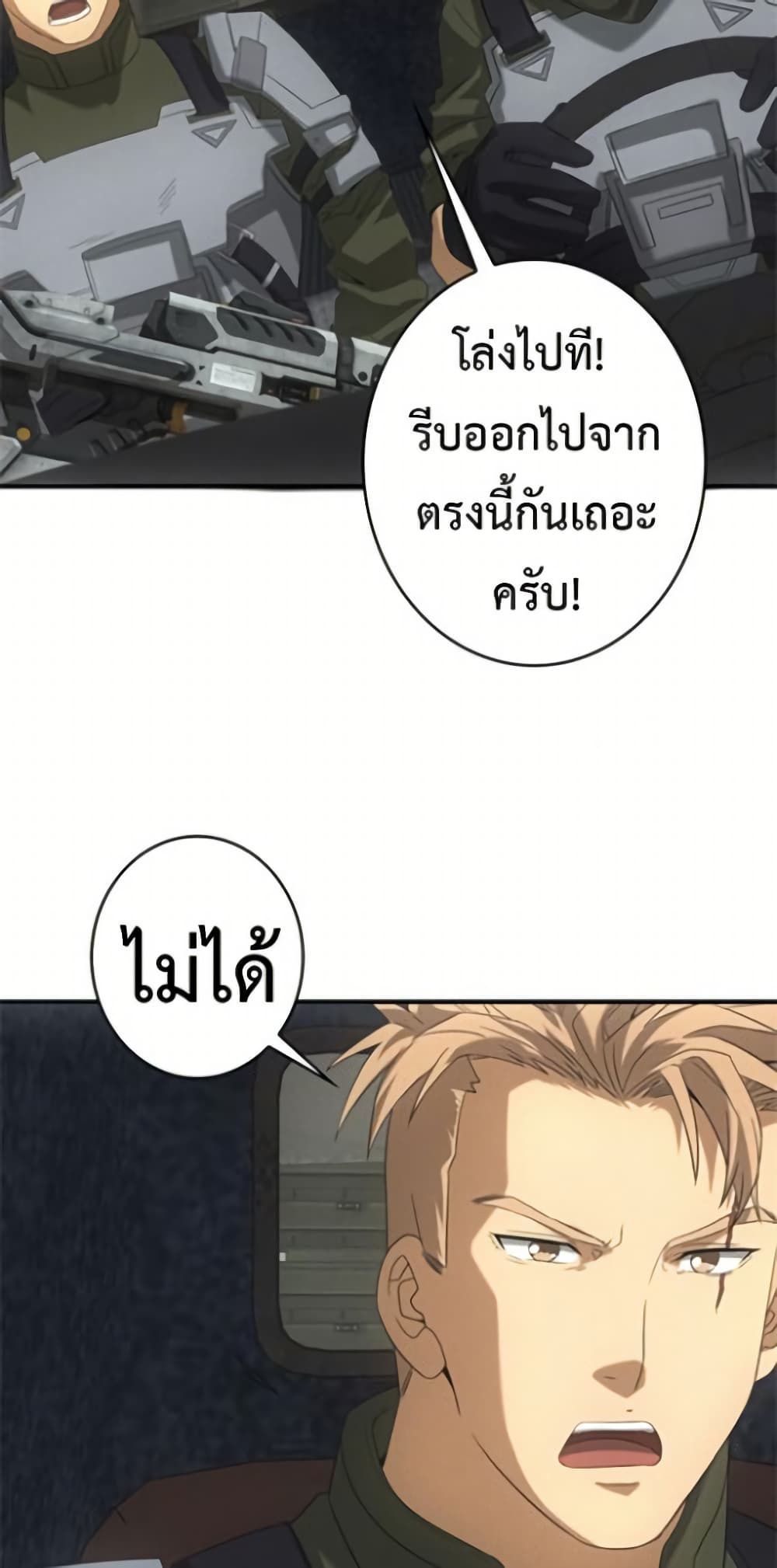 Irasshaimase Shuumatsu Sekai ตอนที่ 23 33